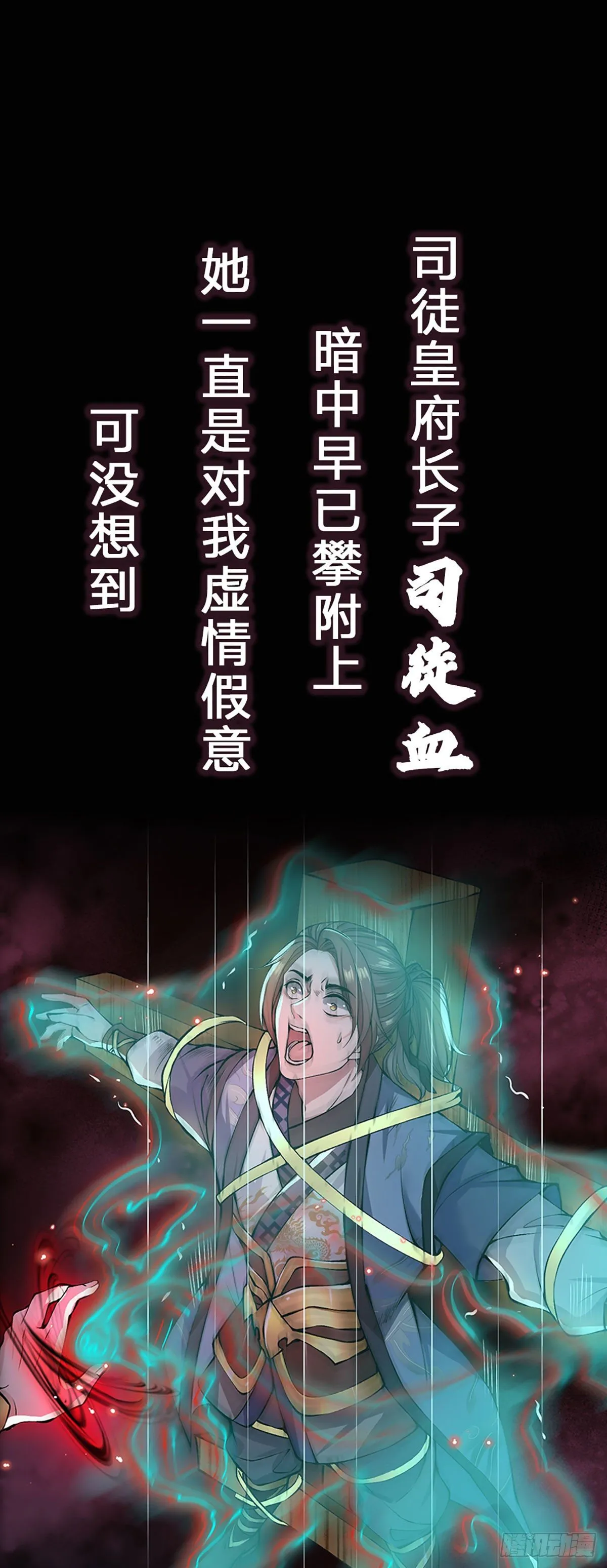 我从诸天万界归来 第7页
