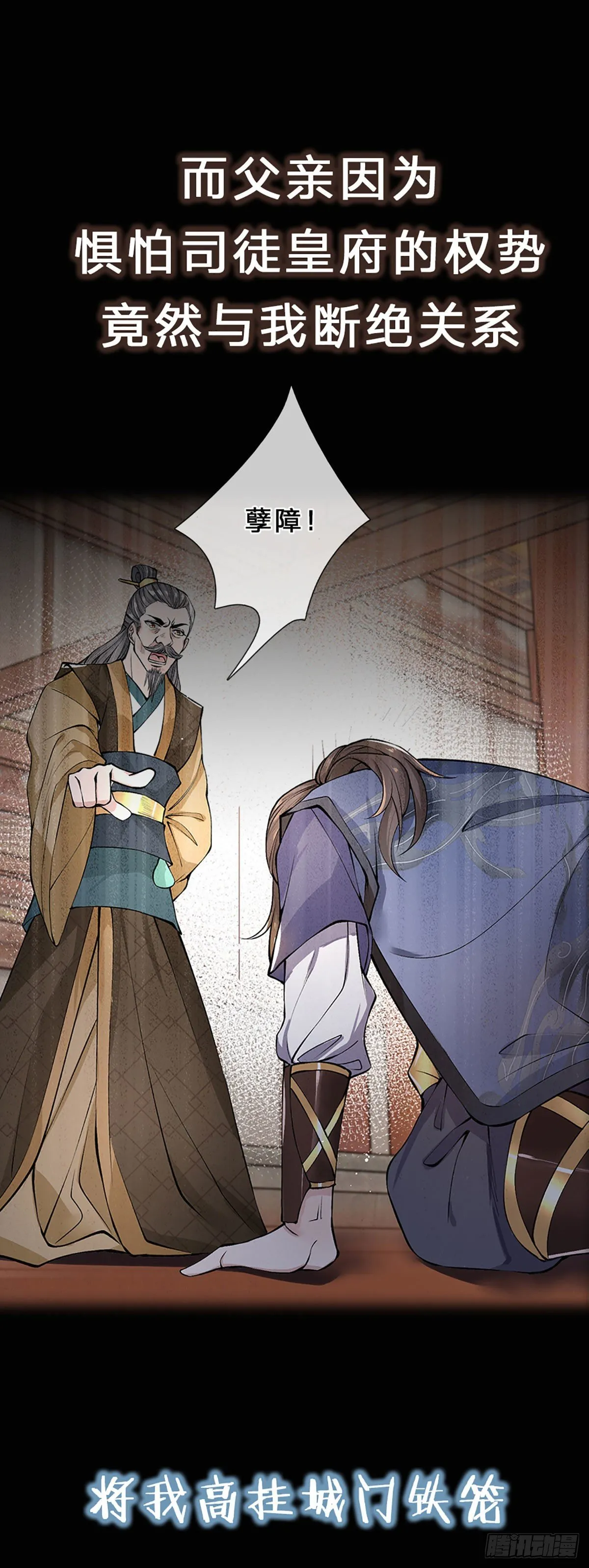 我从诸天万界归来 第9页