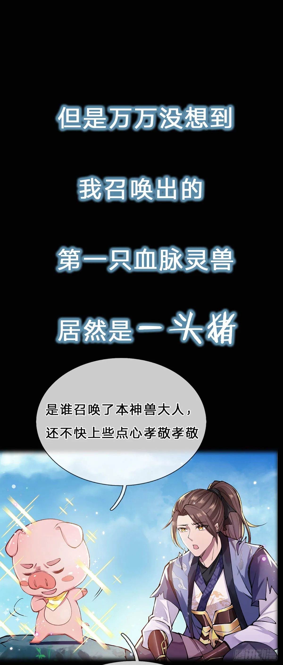 我从诸天万界归来 第14页