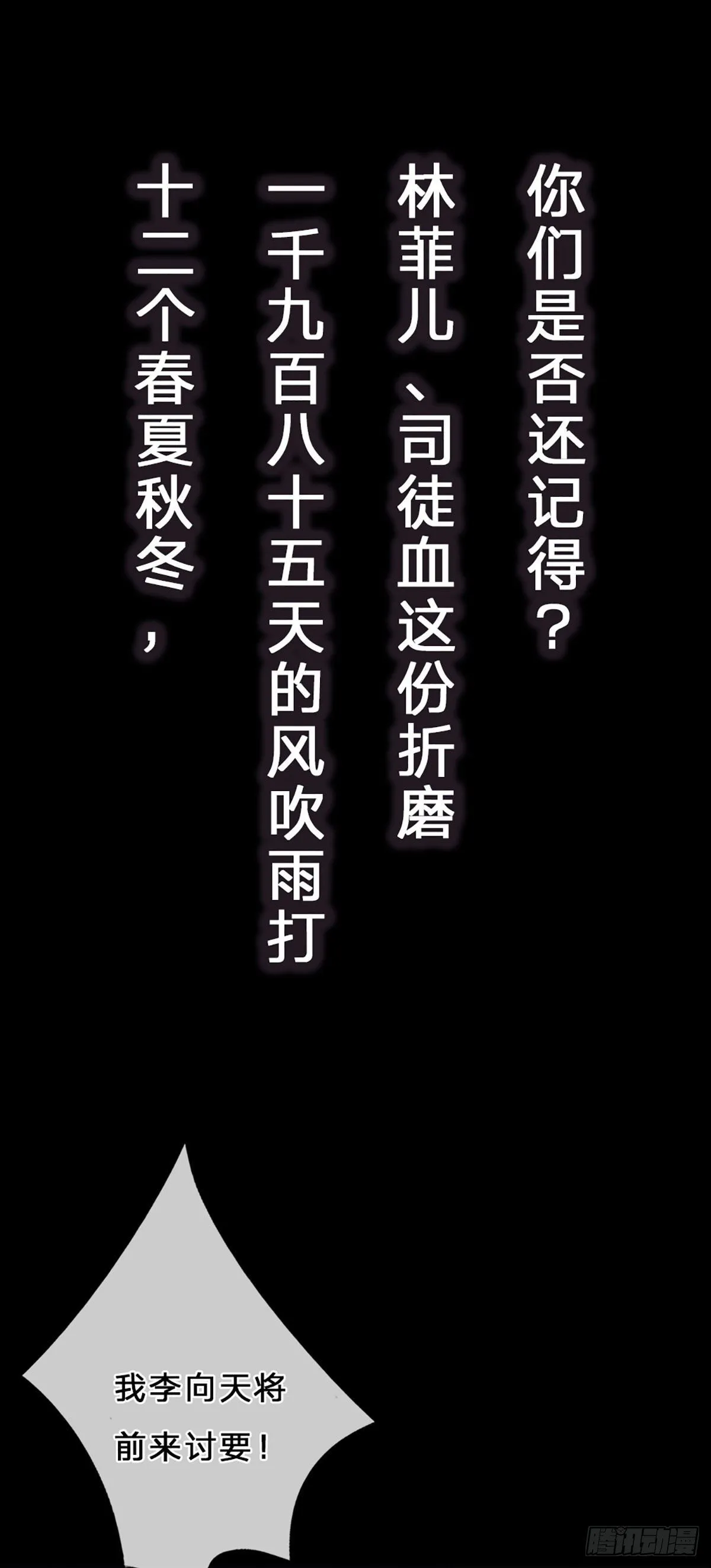 我从诸天万界归来 第21页