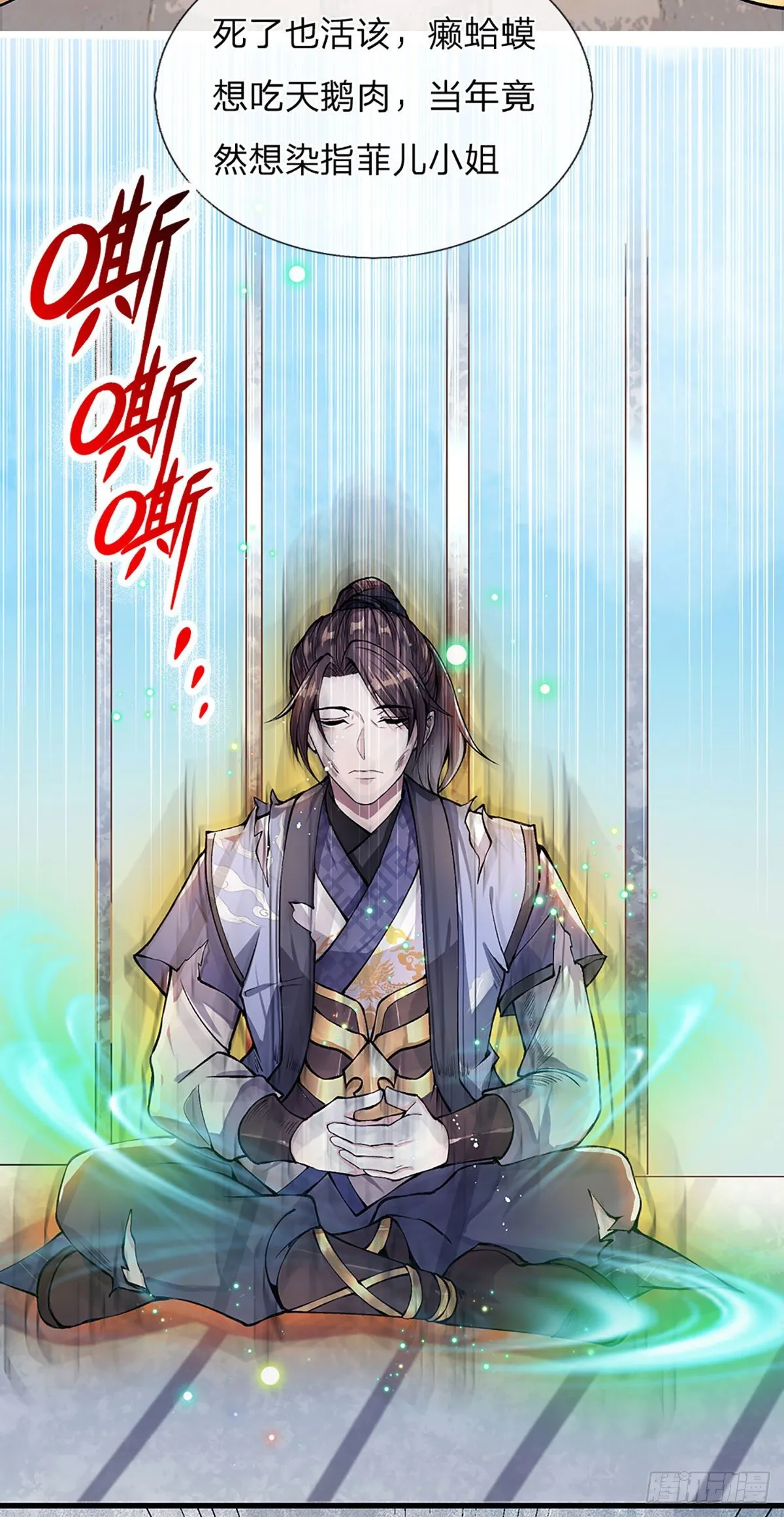 第1话 我的灵兽竟然是头猪 第5页