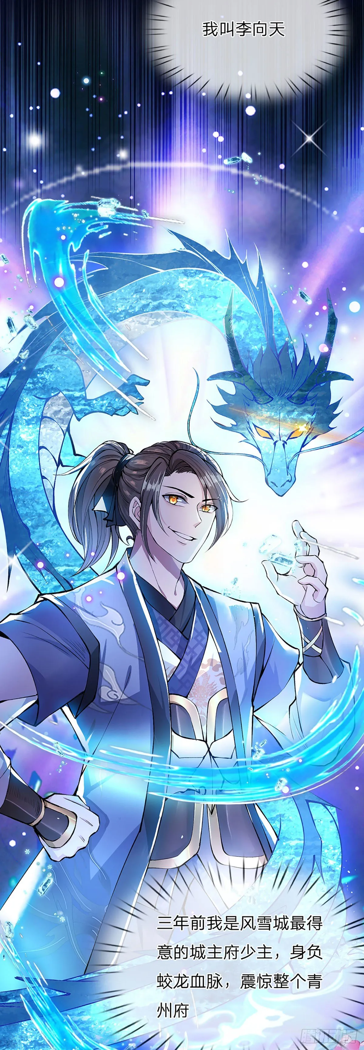 第1话 我的灵兽竟然是头猪 第10页