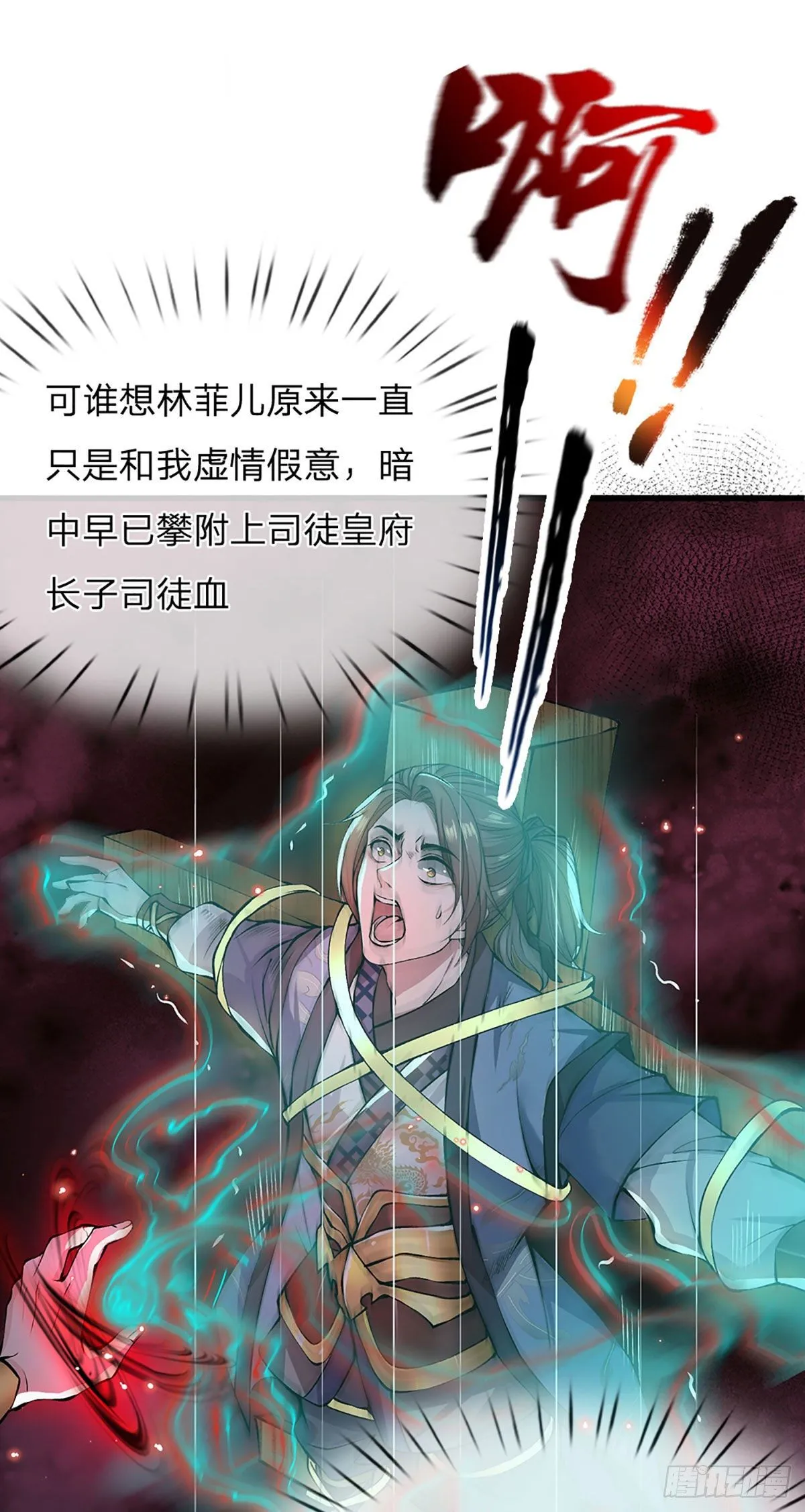 第1话 我的灵兽竟然是头猪 第12页