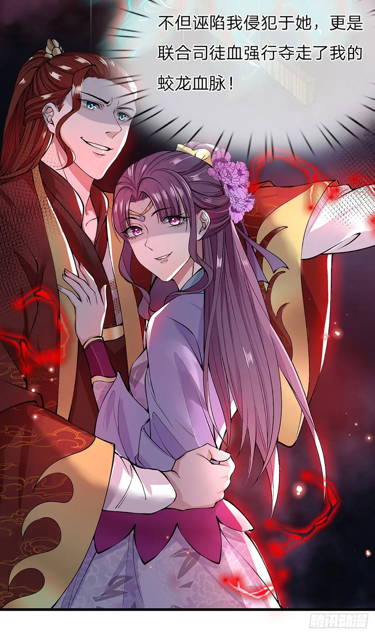 第1话 我的灵兽竟然是头猪 第13页