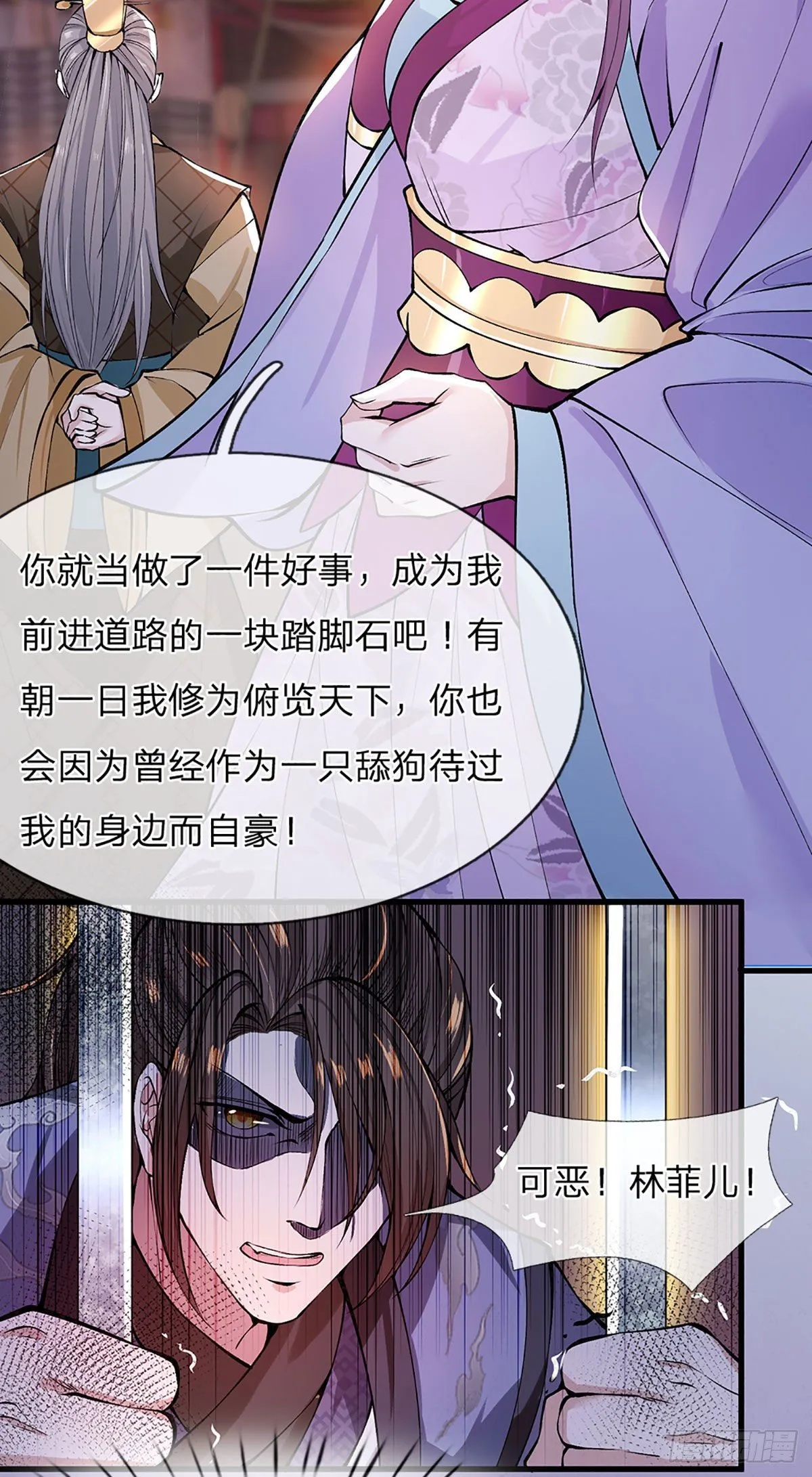 第1话 我的灵兽竟然是头猪 第15页