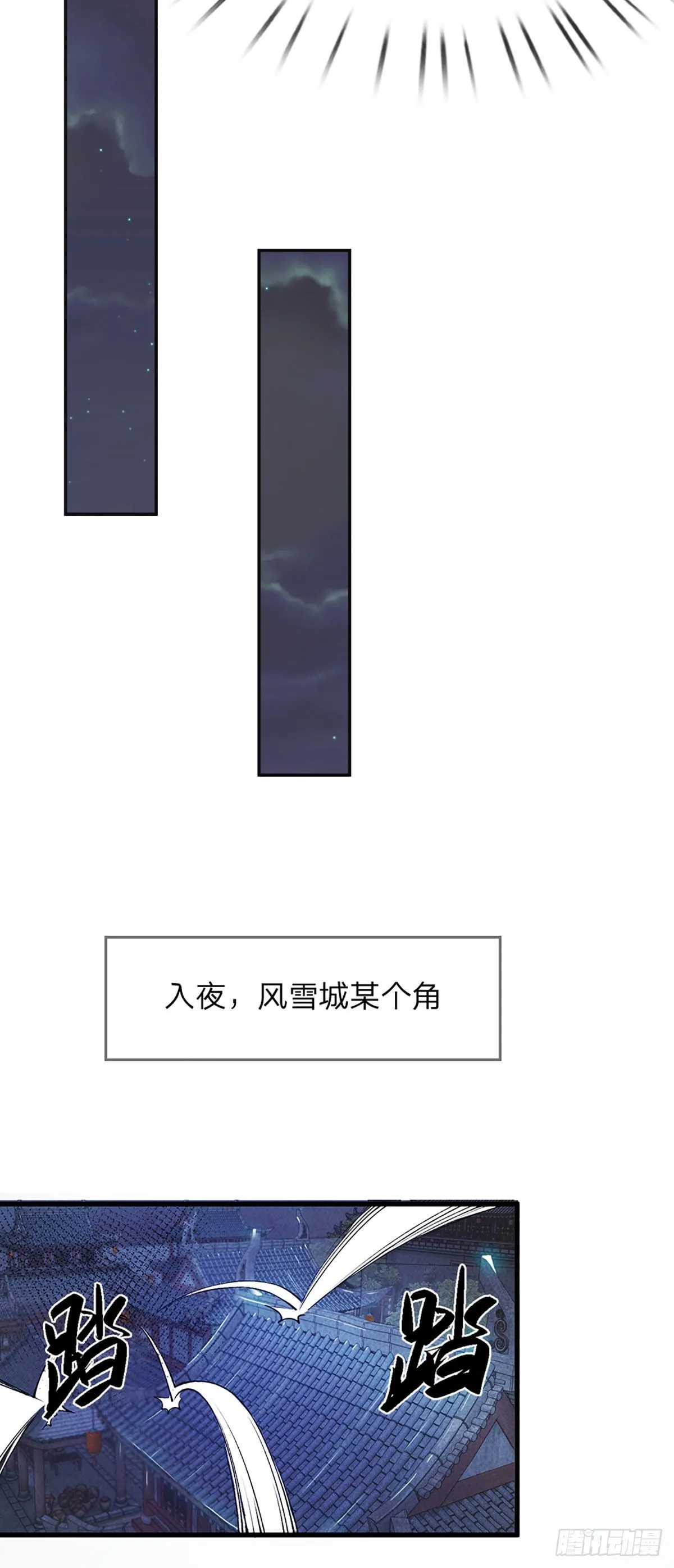 第1话 我的灵兽竟然是头猪 第19页