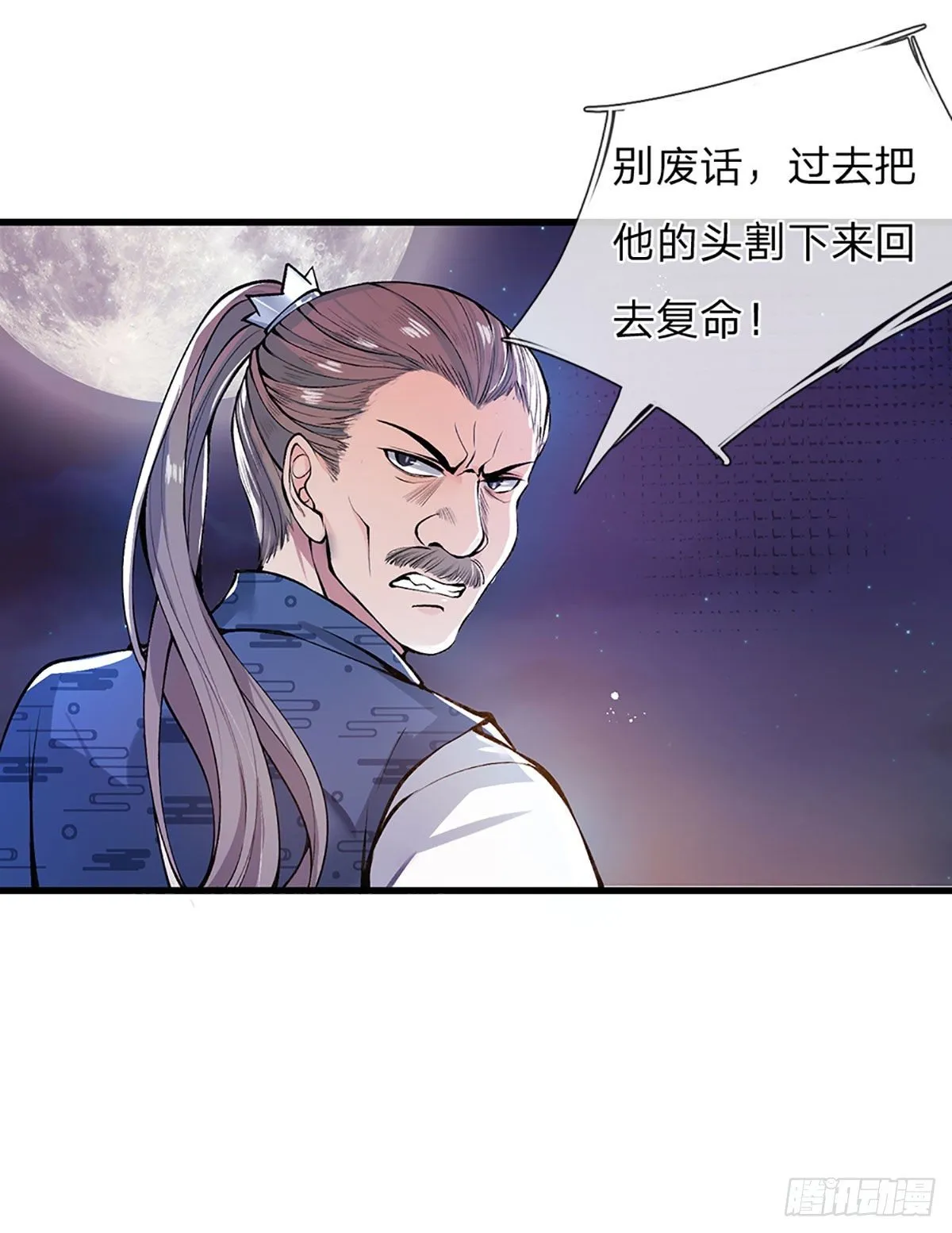 第1话 我的灵兽竟然是头猪 第21页