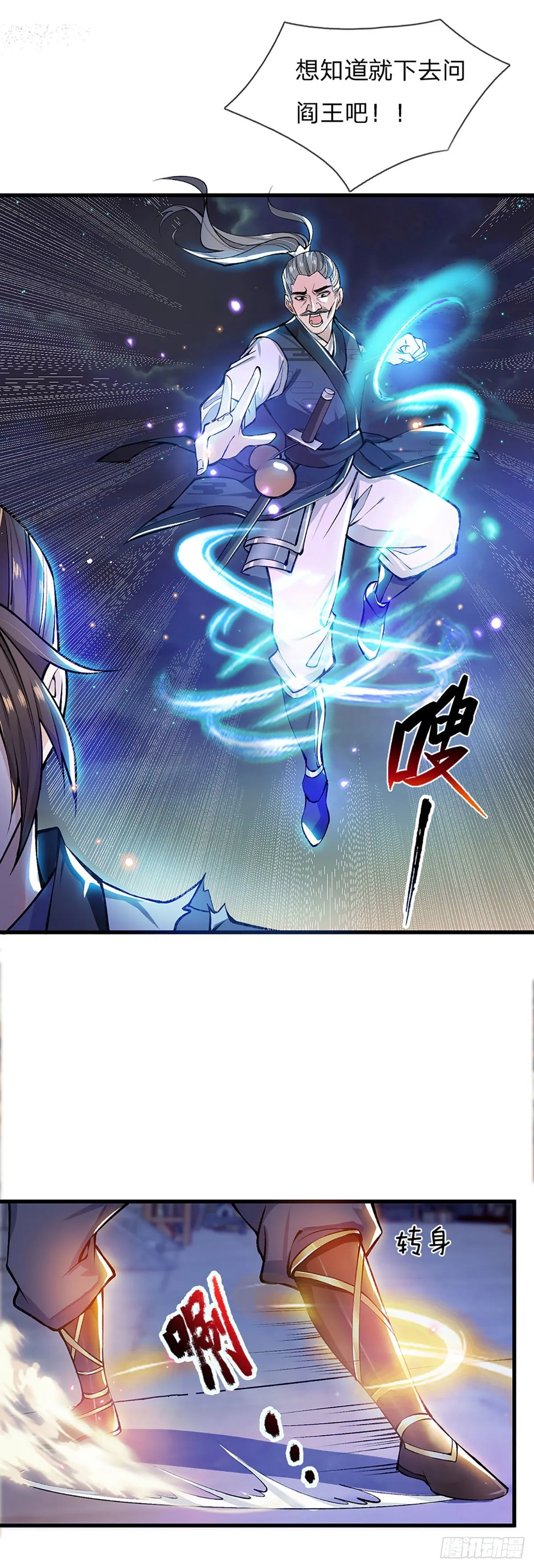 第1话 我的灵兽竟然是头猪 第27页