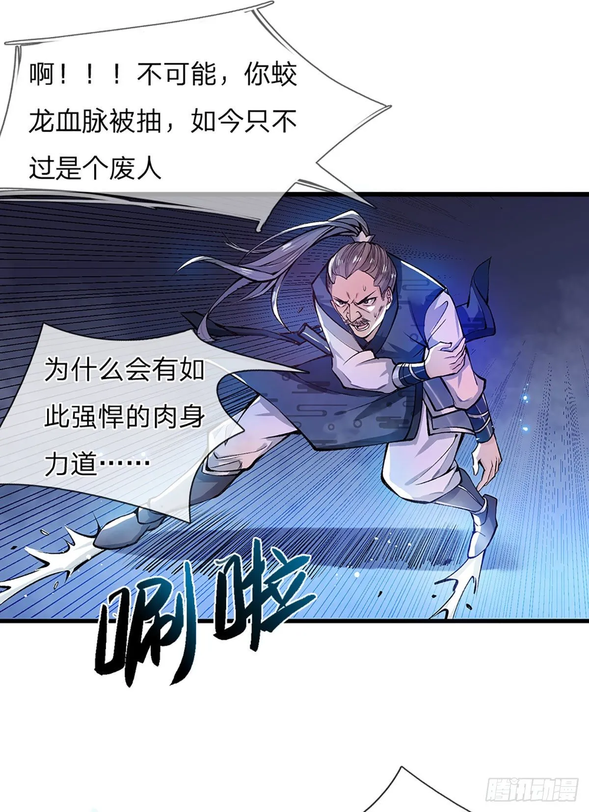 第1话 我的灵兽竟然是头猪 第30页