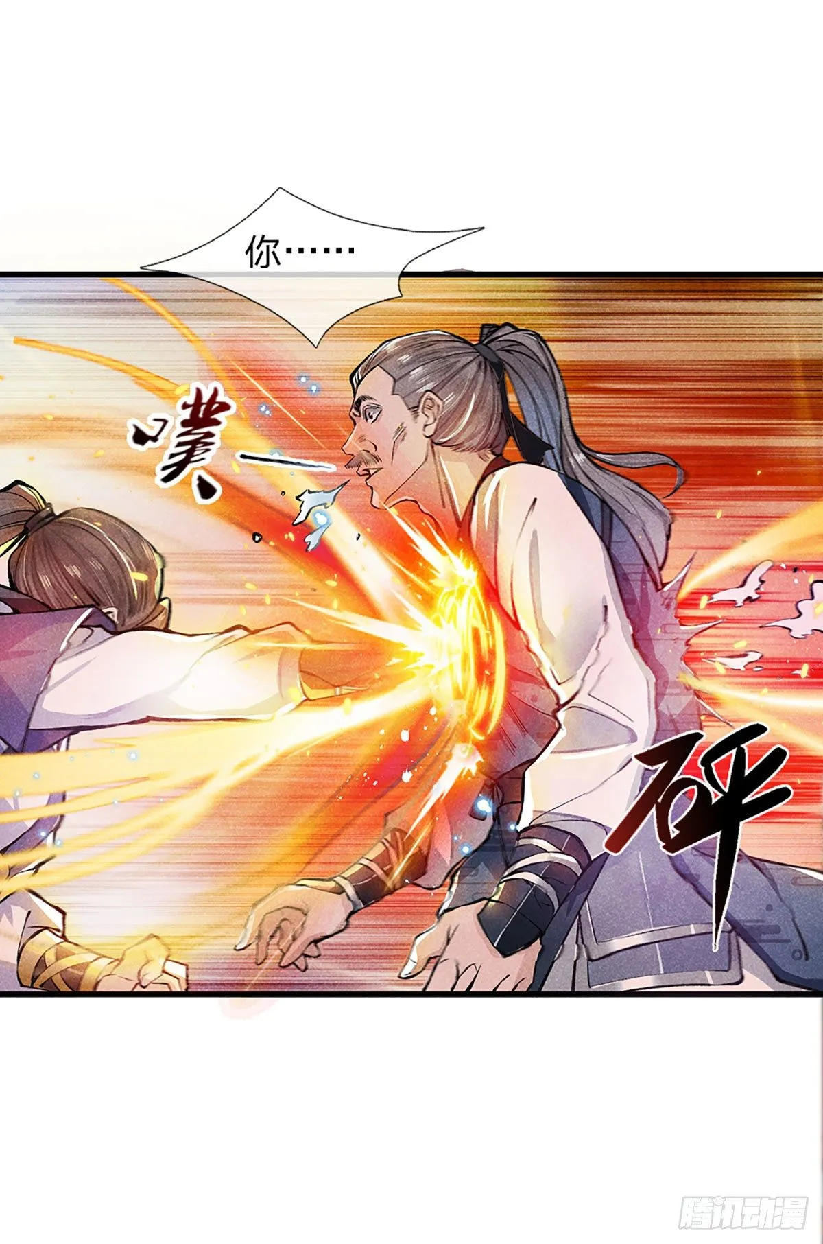 第1话 我的灵兽竟然是头猪 第32页