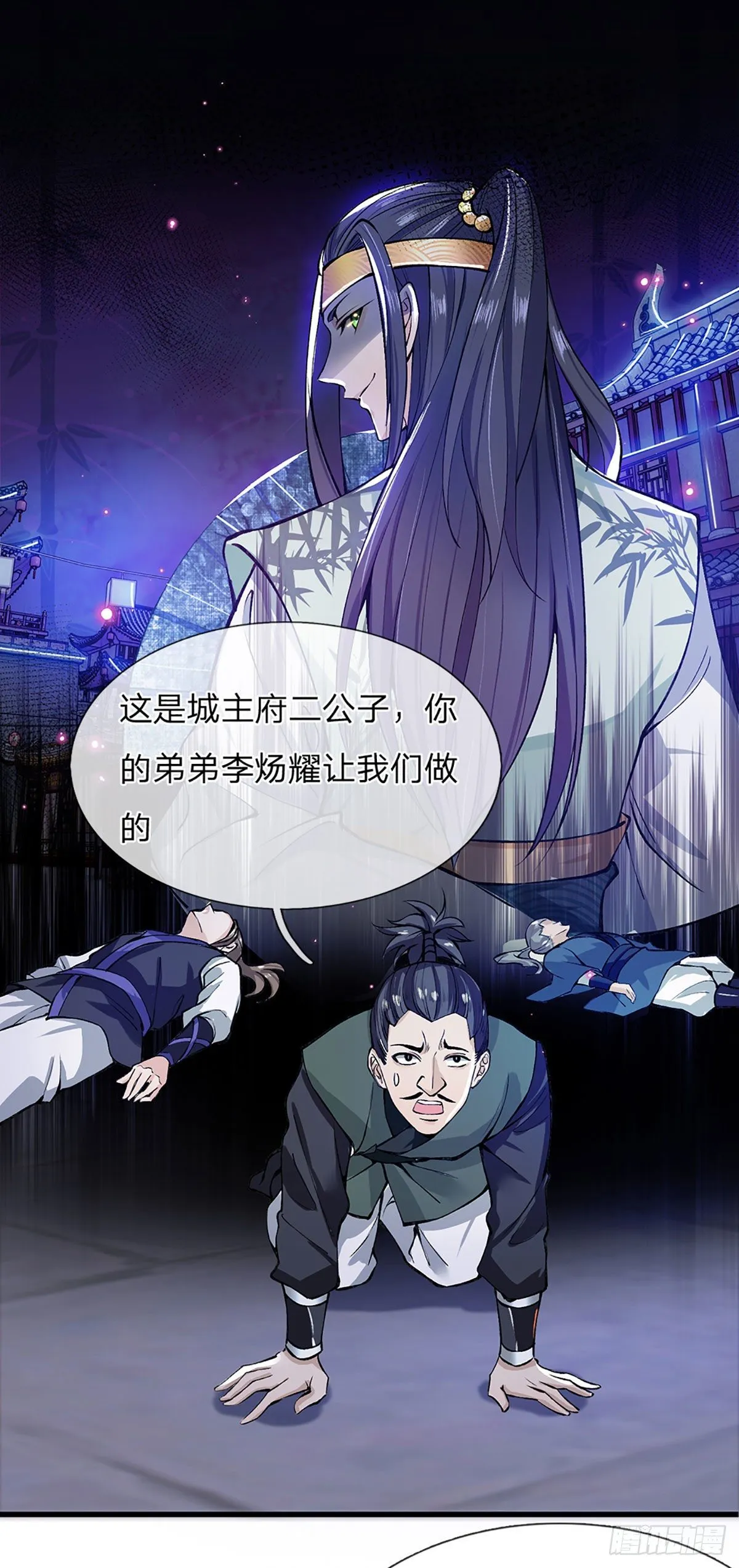 第1话 我的灵兽竟然是头猪 第35页