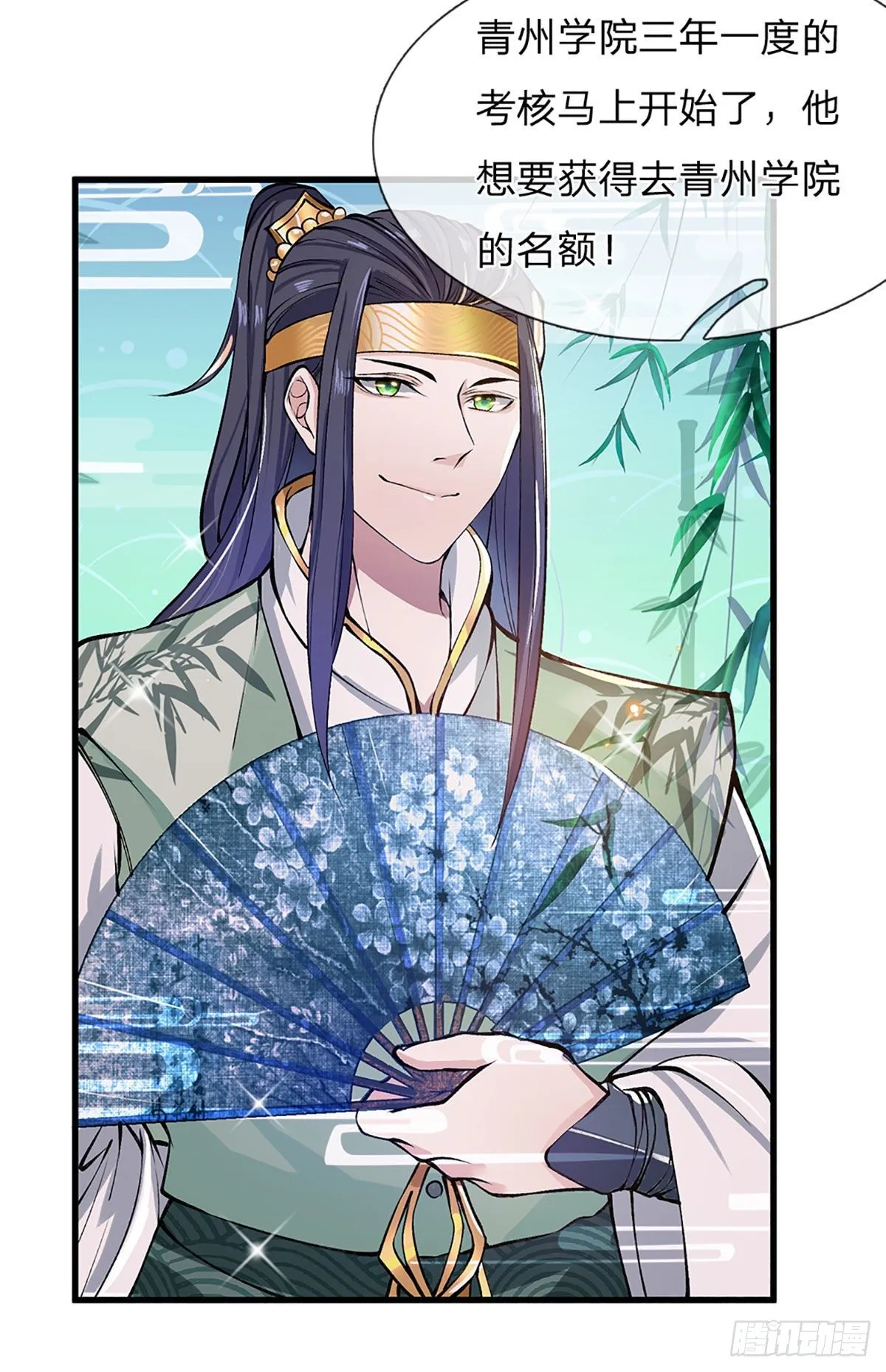 第1话 我的灵兽竟然是头猪 第36页