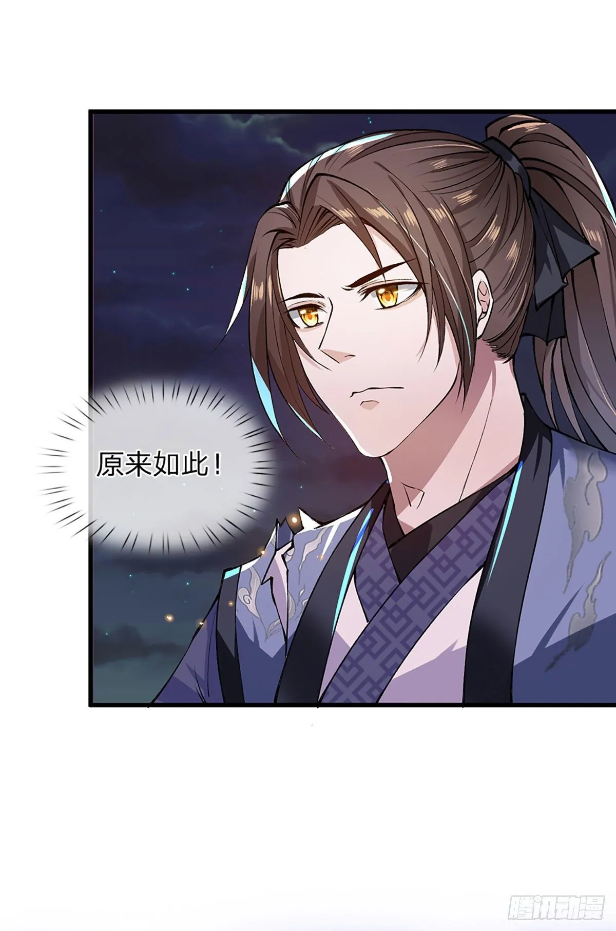 第1话 我的灵兽竟然是头猪 第37页