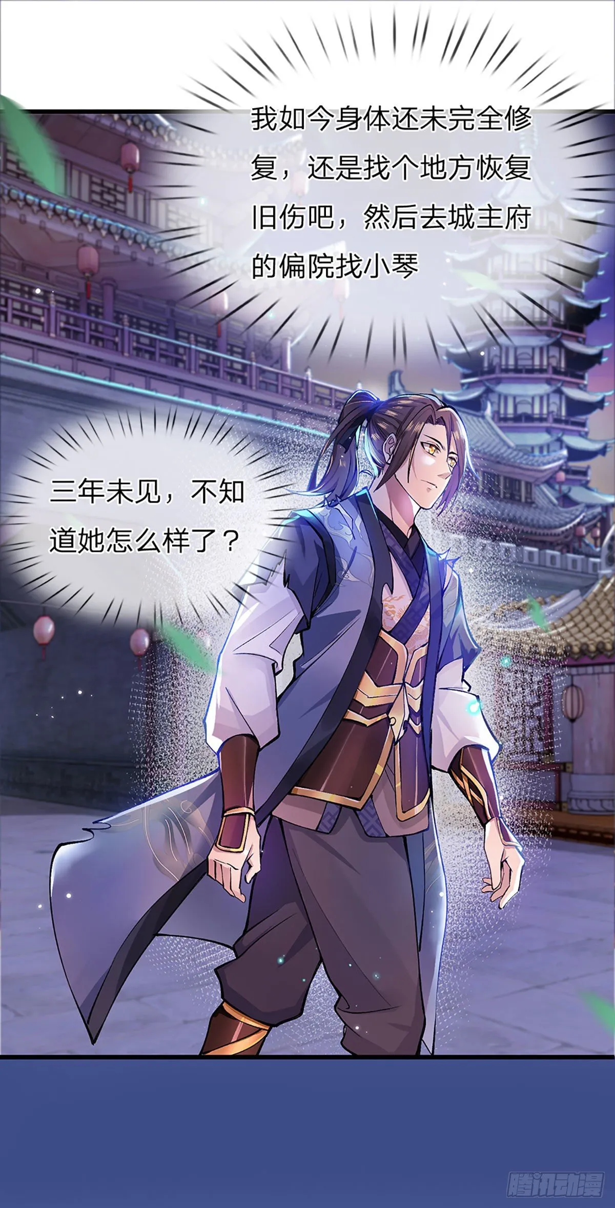 第1话 我的灵兽竟然是头猪 第39页