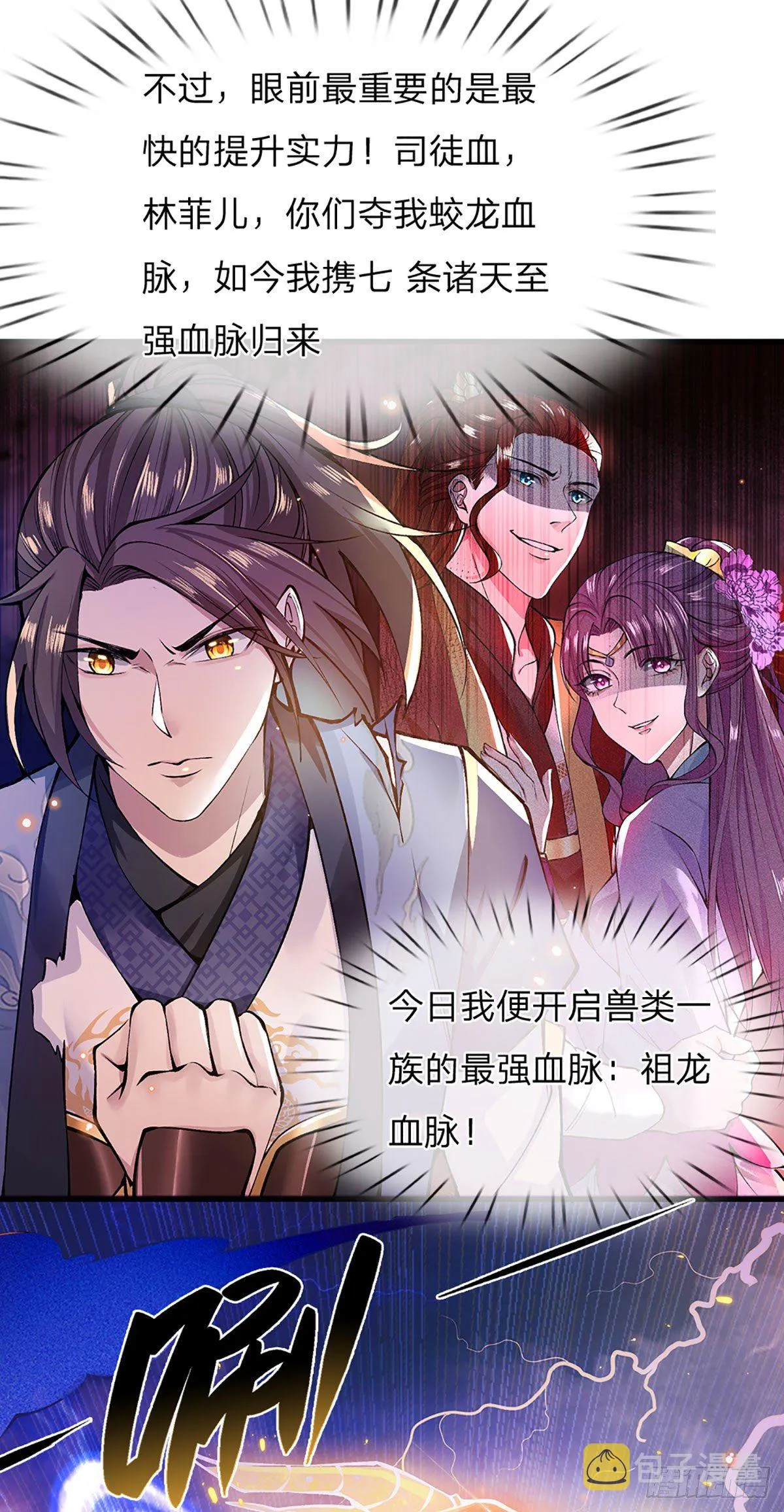 第1话 我的灵兽竟然是头猪 第41页