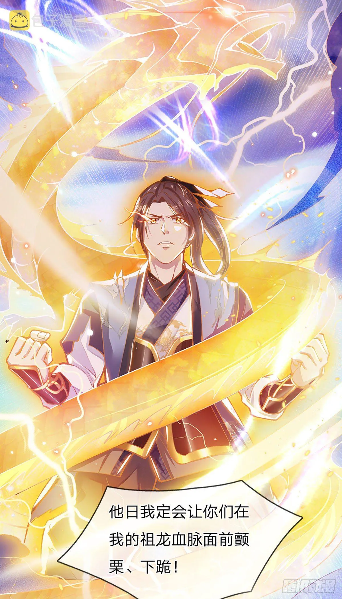 第1话 我的灵兽竟然是头猪 第42页