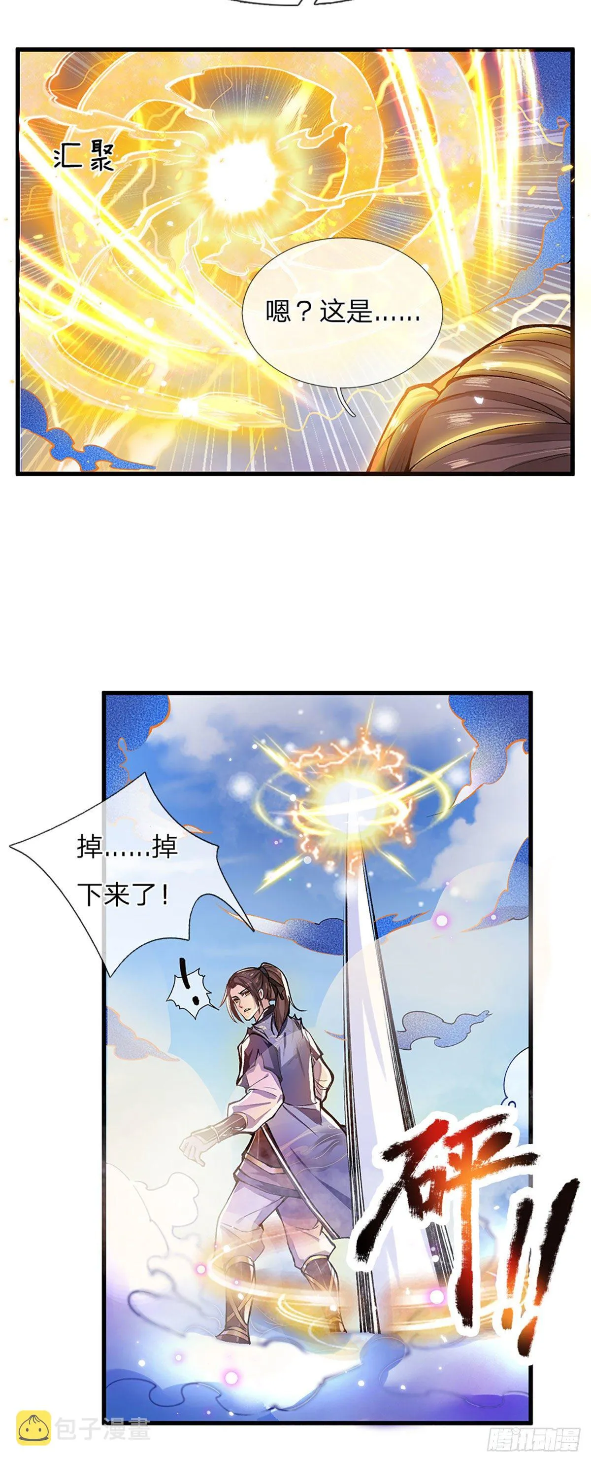 第1话 我的灵兽竟然是头猪 第46页