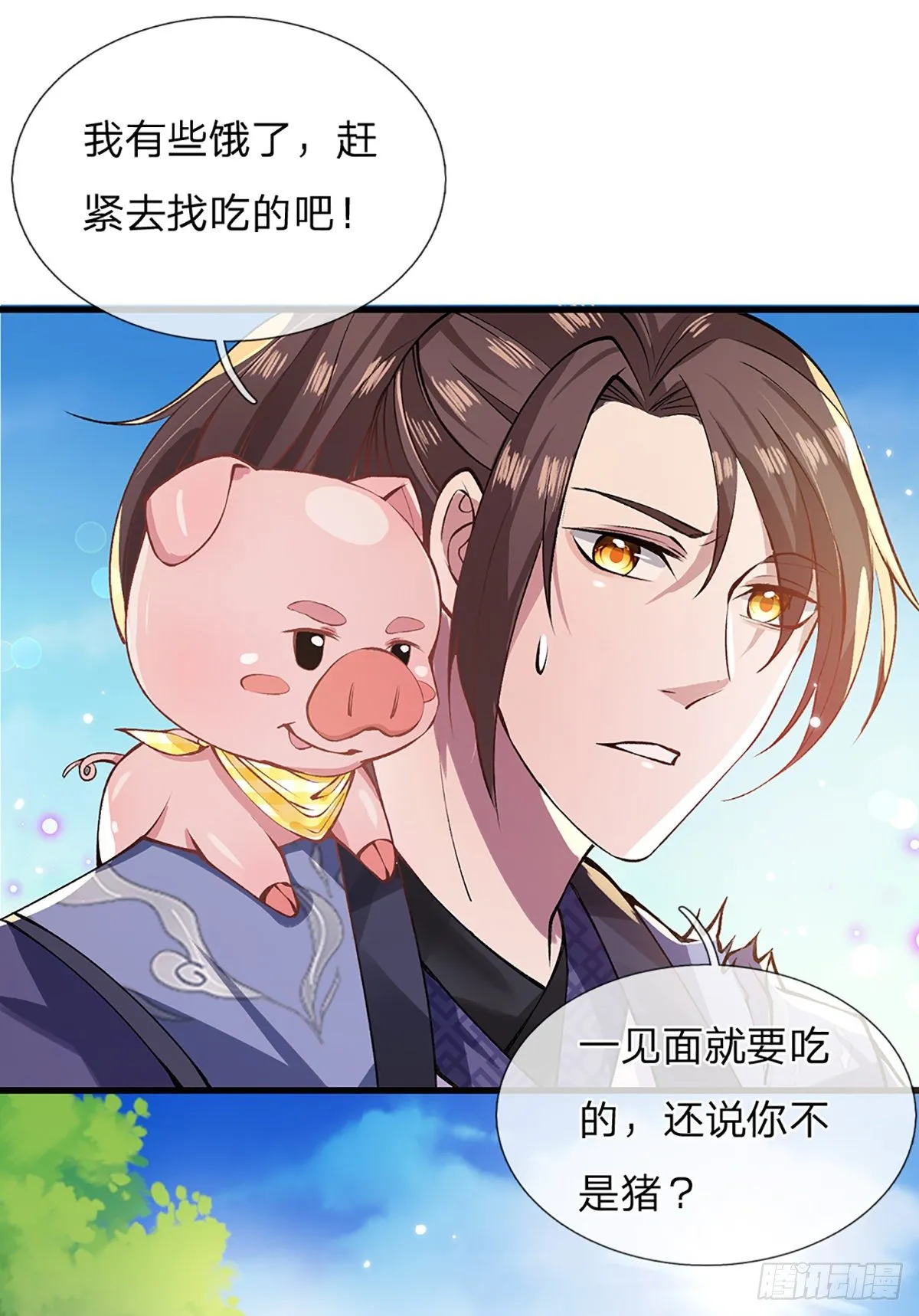 第2话 小琴被抓 第10页