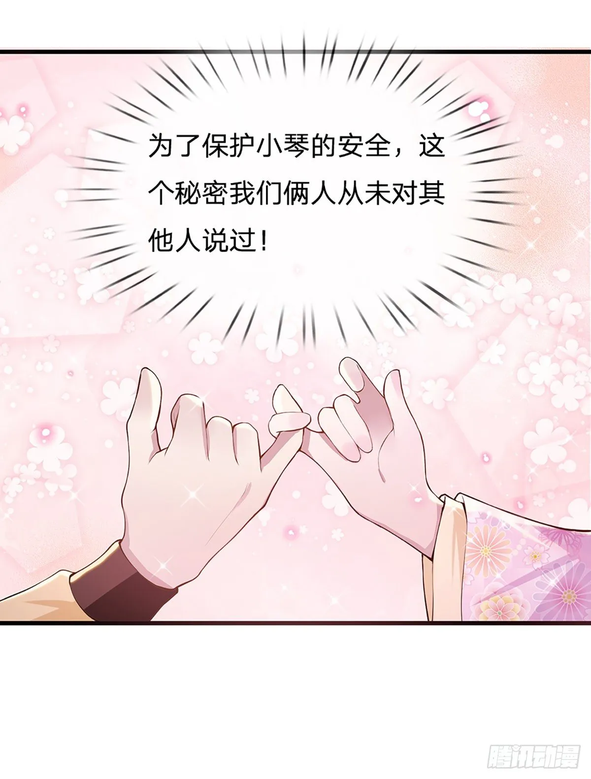 第2话 小琴被抓 第24页