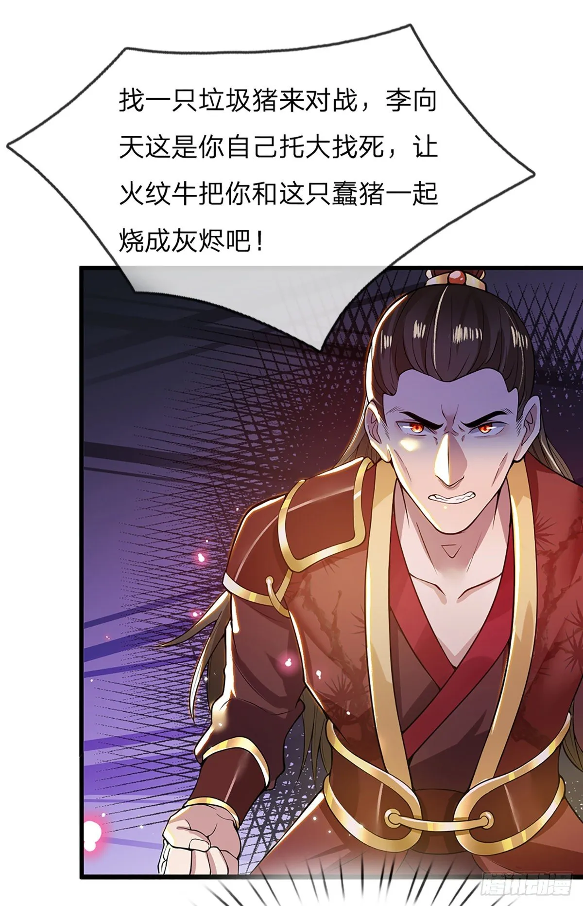 第3话 这特码是什么流氓猪 第21页