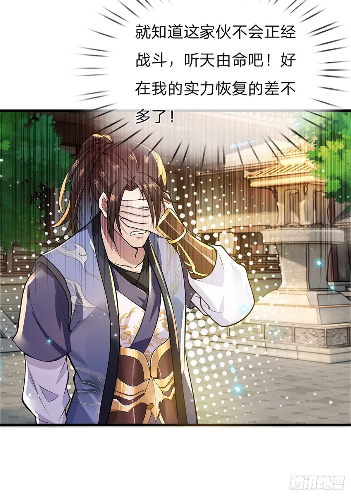 第3话 这特码是什么流氓猪 第22页