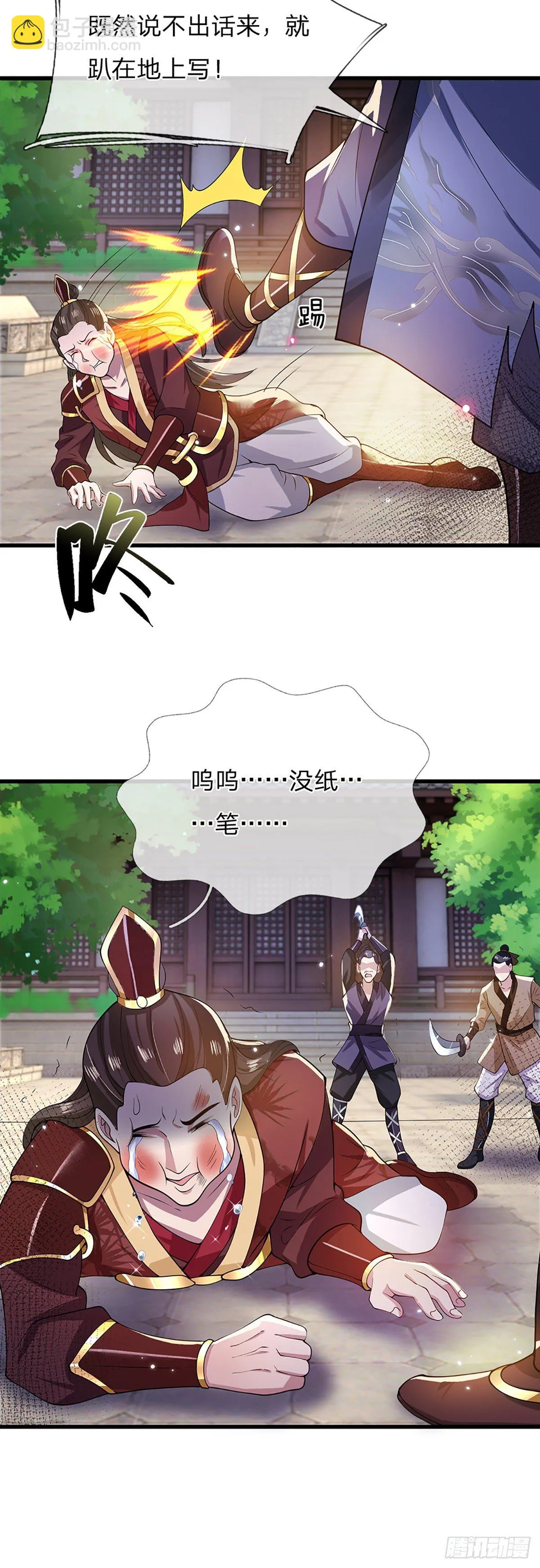 第4话 青州学院 第22页