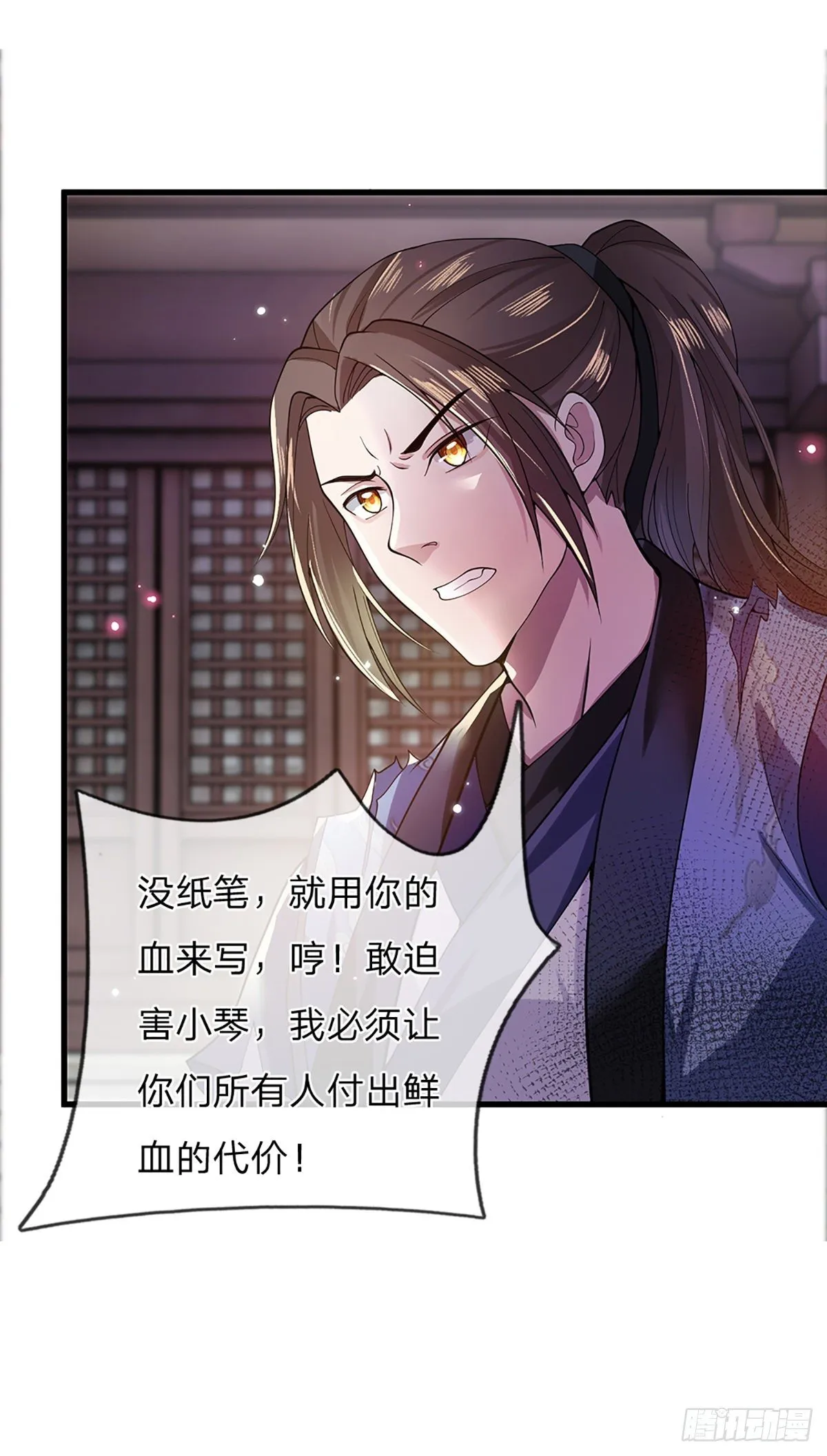第4话 青州学院 第23页