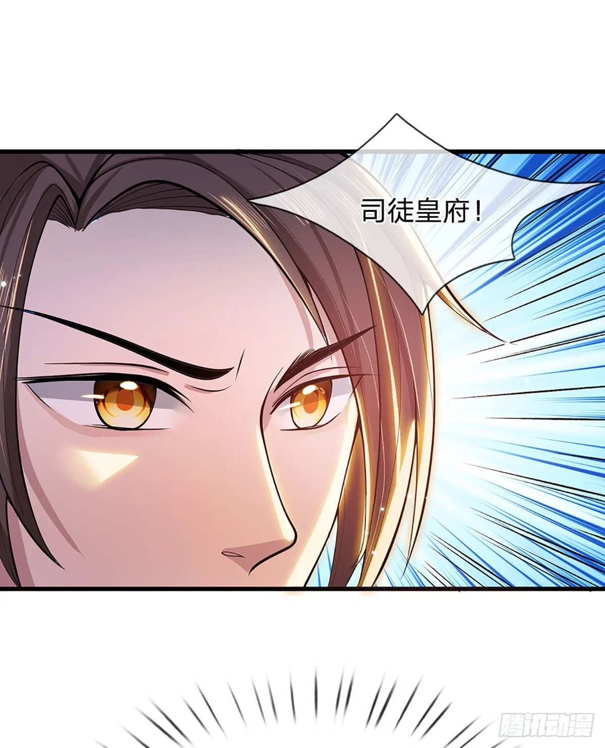 第5话 药师突破 第7页