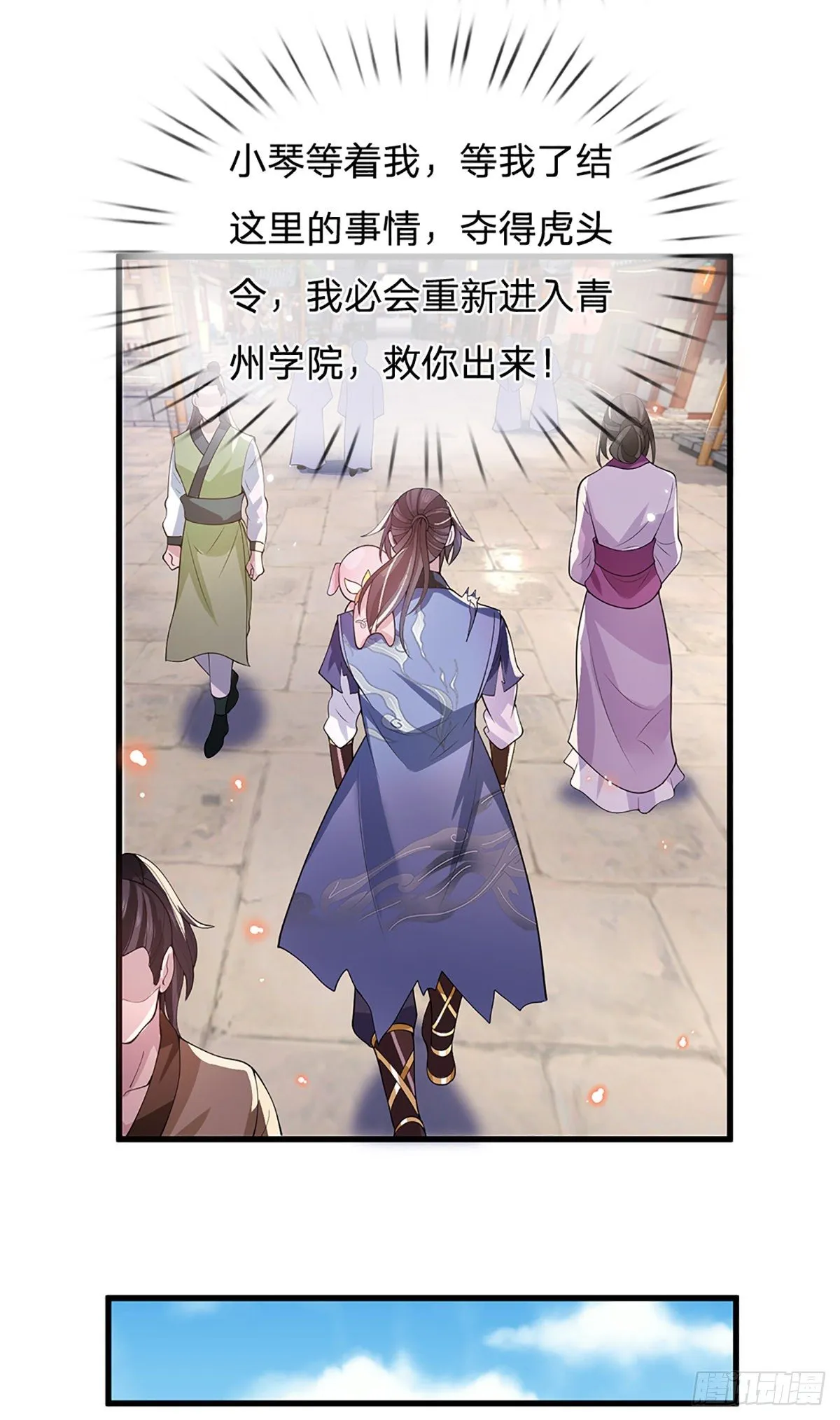 第5话 药师突破 第12页