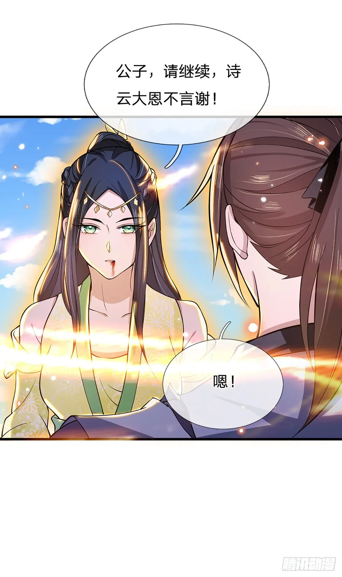 第6话 紧急救人 第25页