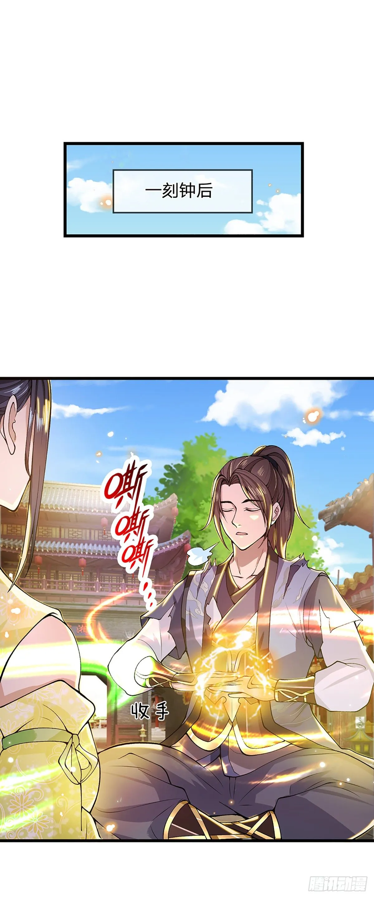 第7话 药皇令 第7页