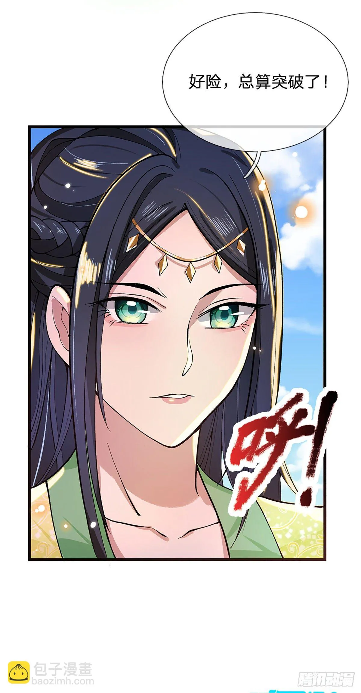 第7话 药皇令 第10页