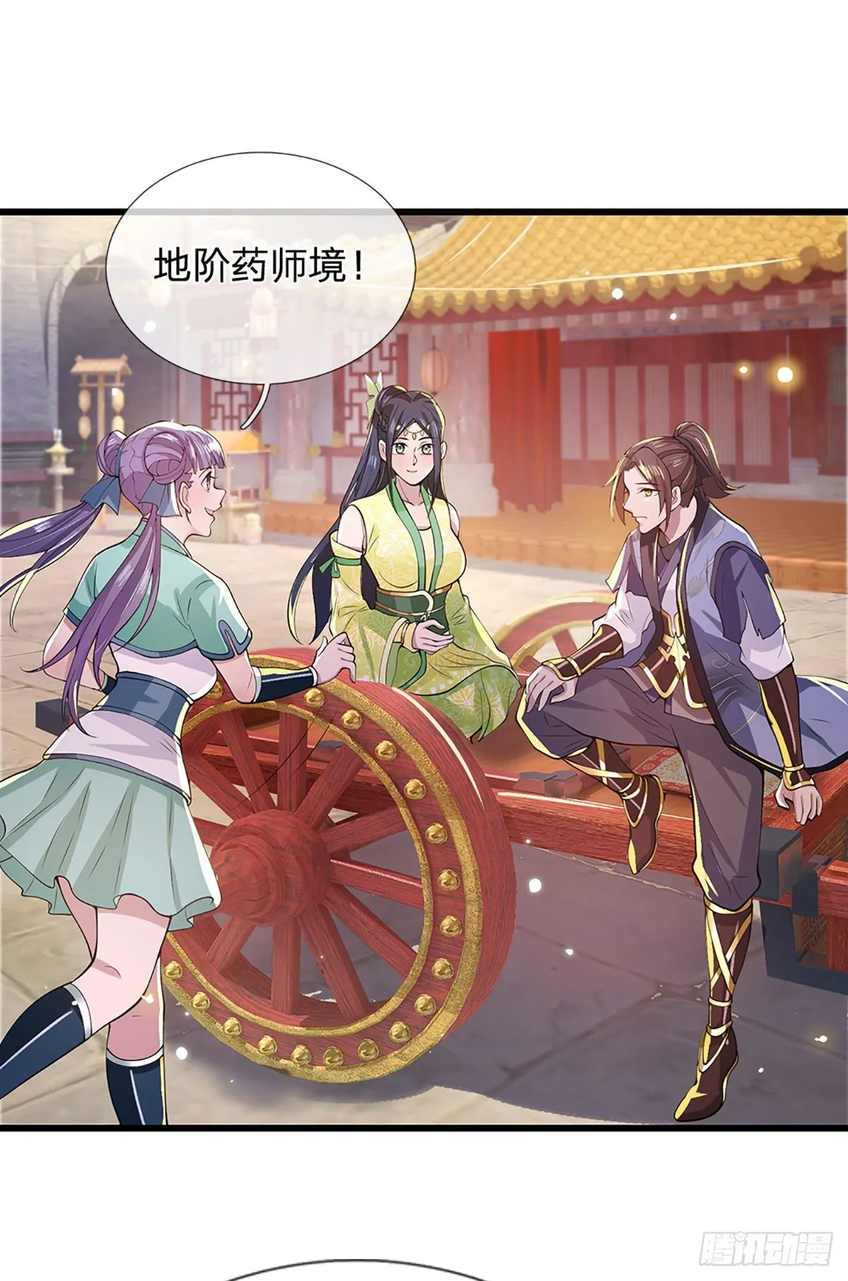 第7话 药皇令 第11页