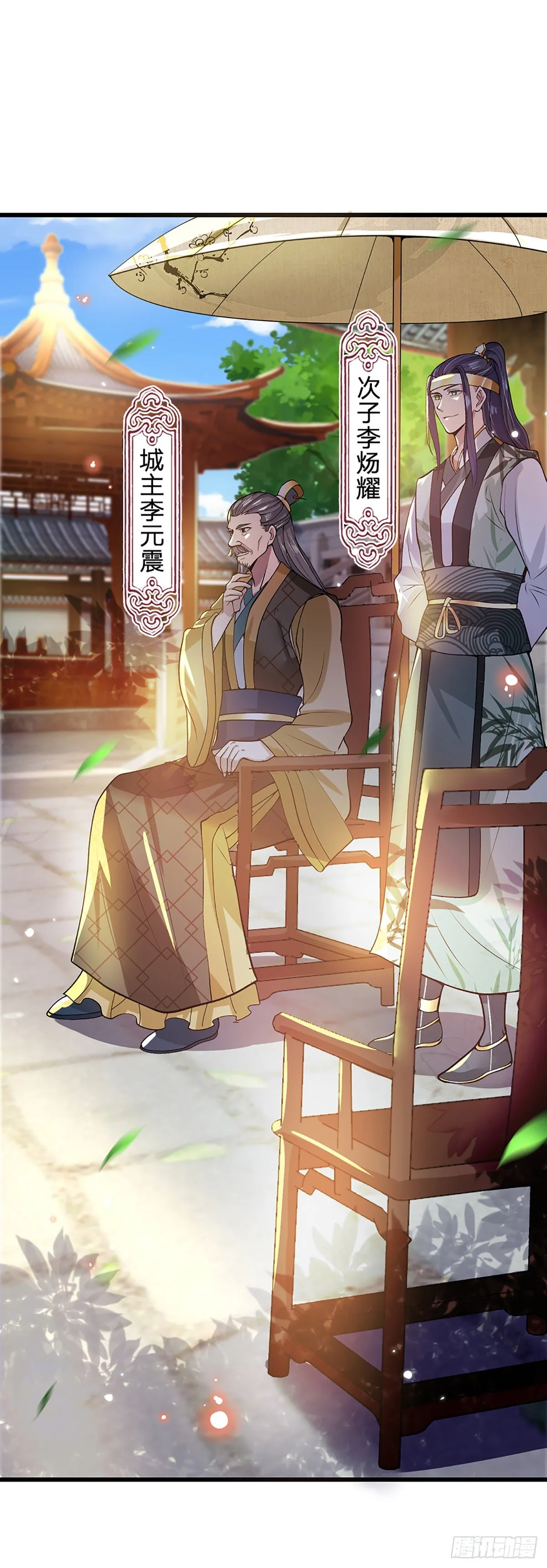 第8话 出乎意料的人 第10页