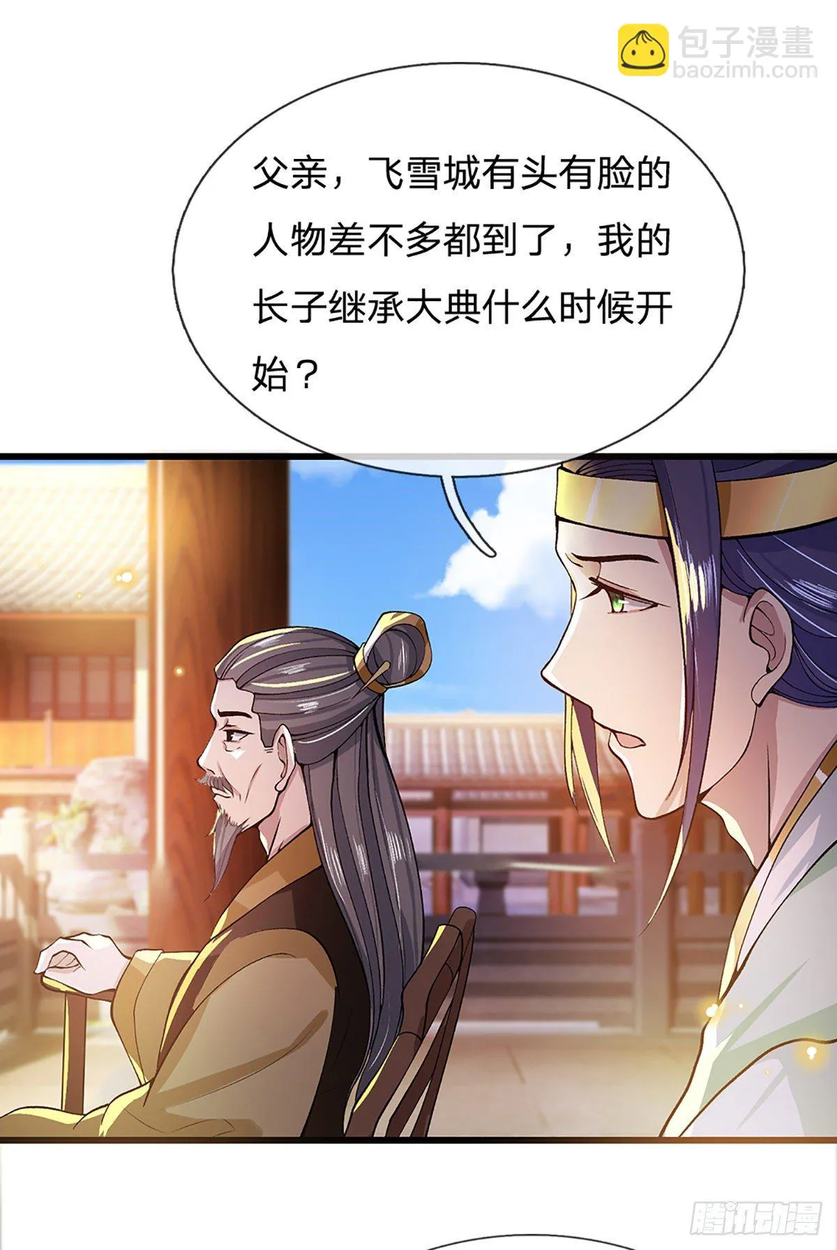 第8话 出乎意料的人 第11页