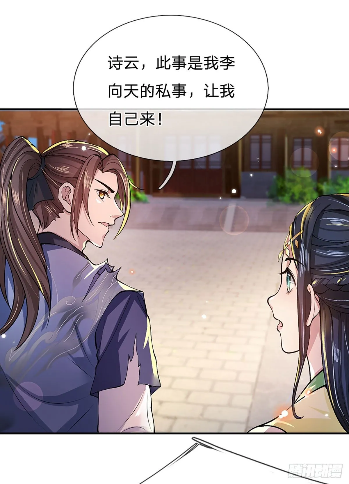 第9话 断绝关系 第10页