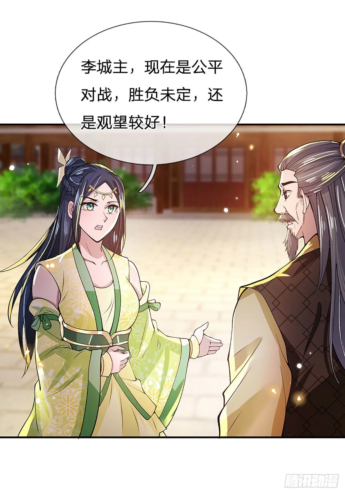 第10话 风暴狂狮 第14页