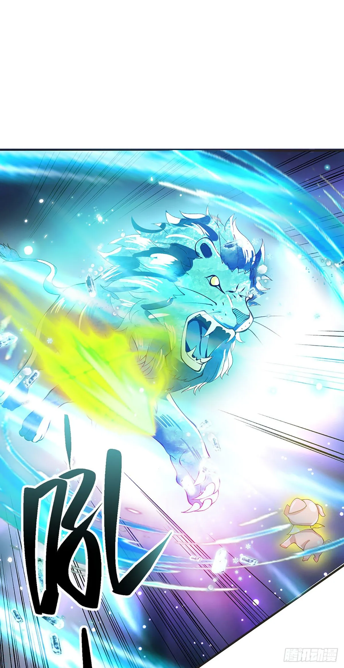 第11话 让我收了它做后宫 第22页