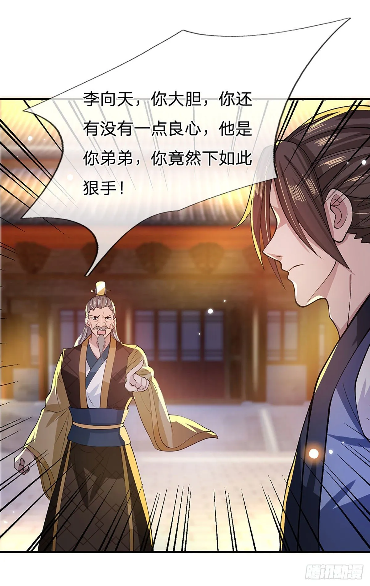 第13话 仓青密藏 第4页