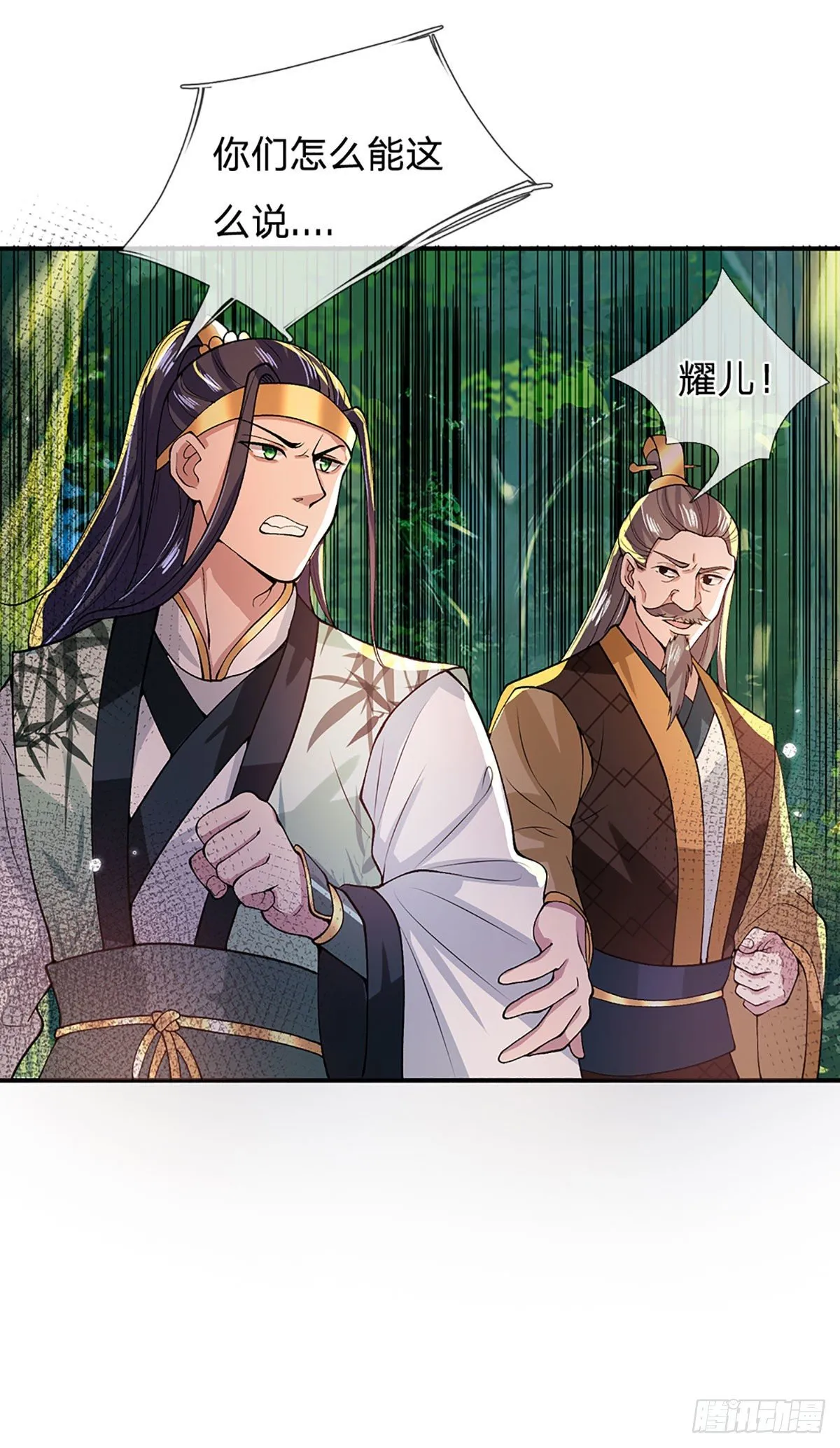 第13话 仓青密藏 第26页
