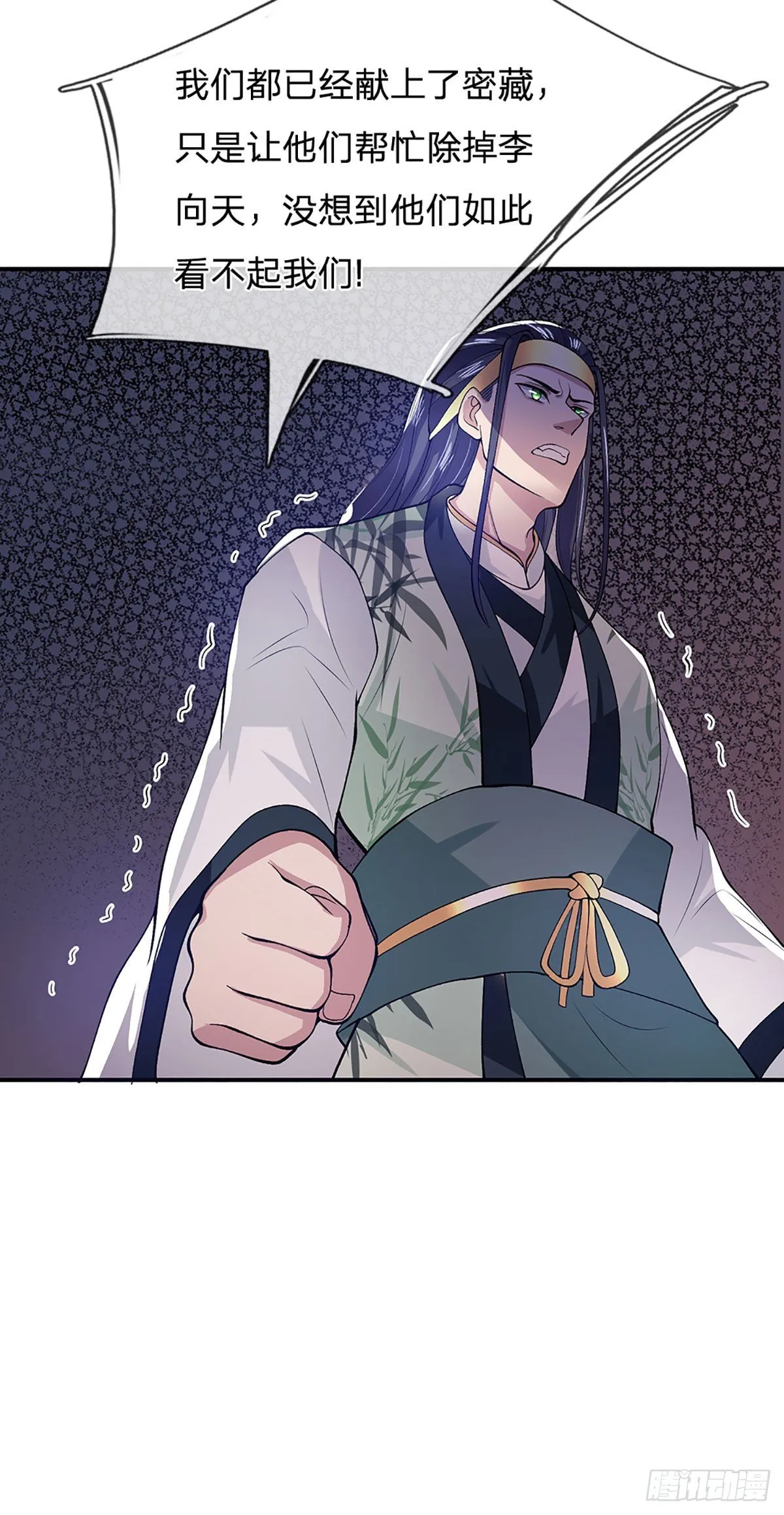 第14话 你叫我啥？厨子？ 第10页