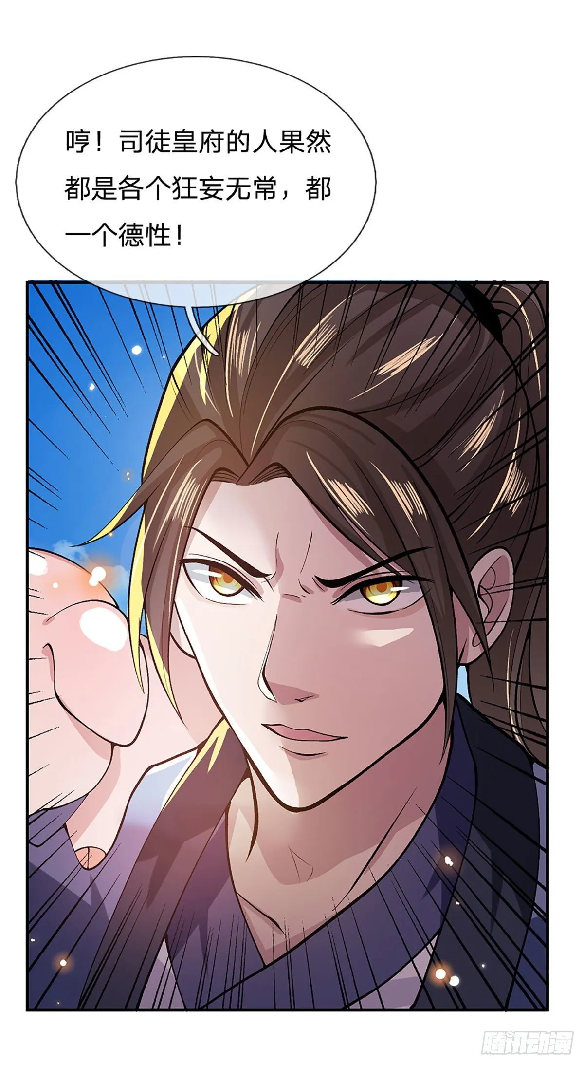 第16话 这人是不是被打傻了 第3页