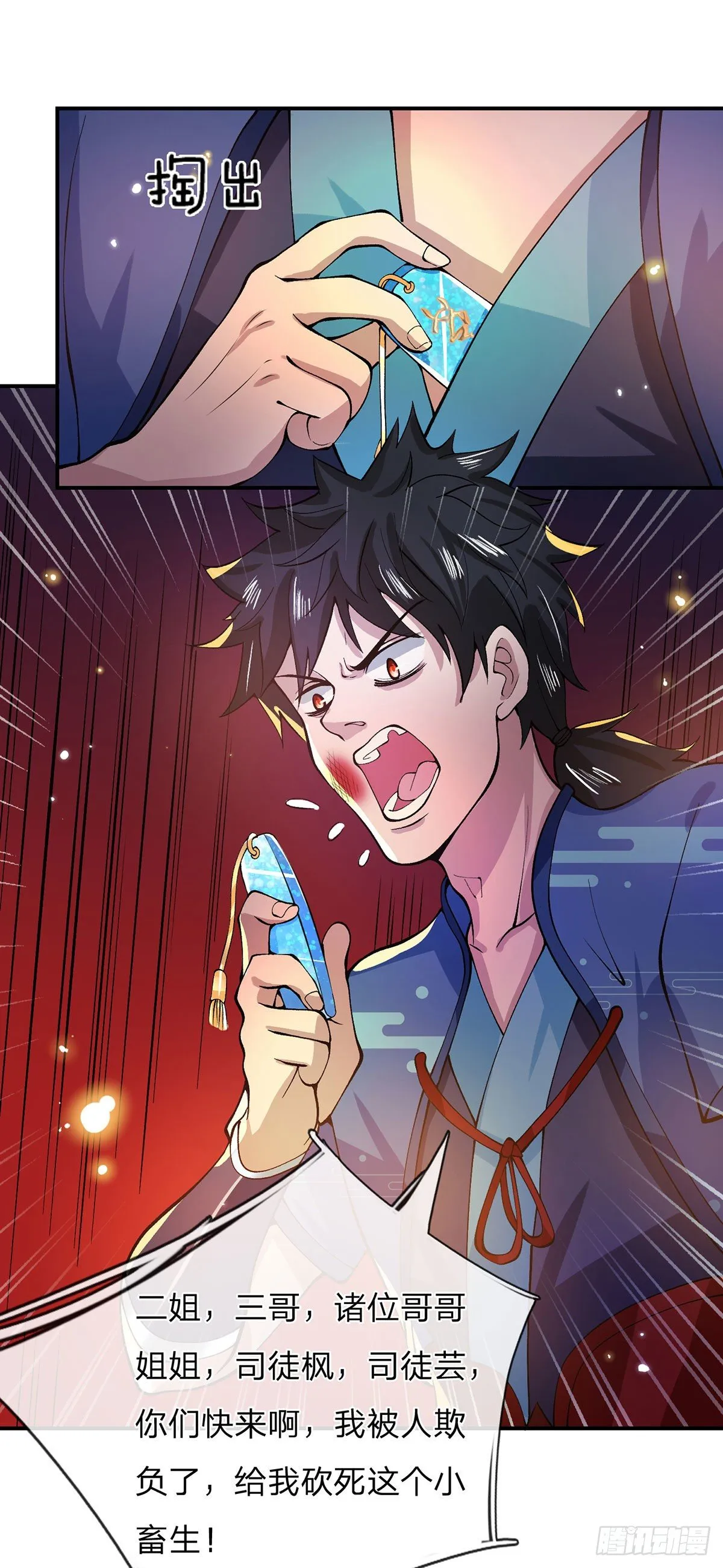 第16话 这人是不是被打傻了 第26页