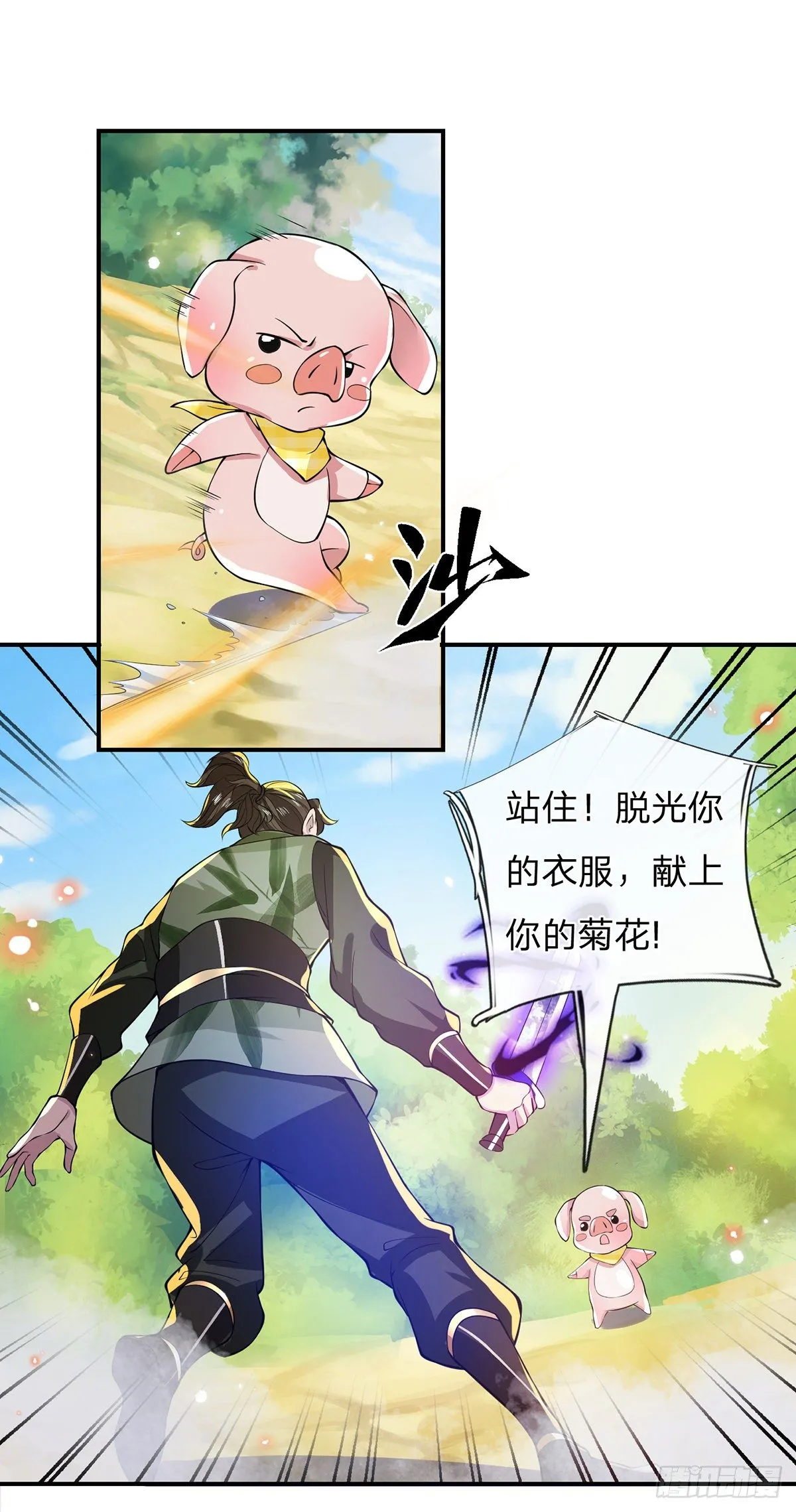 第18话 天魔菊花爪 第13页