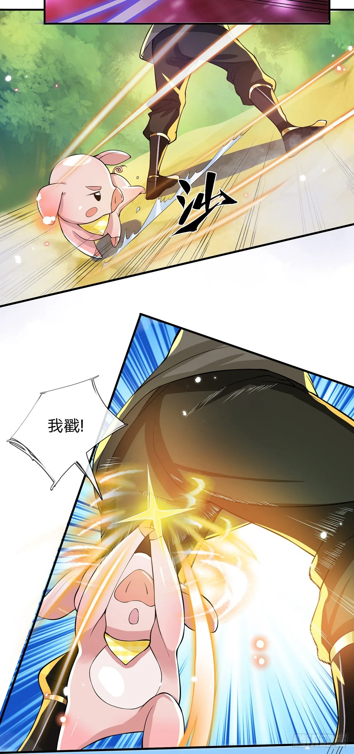 第18话 天魔菊花爪 第15页