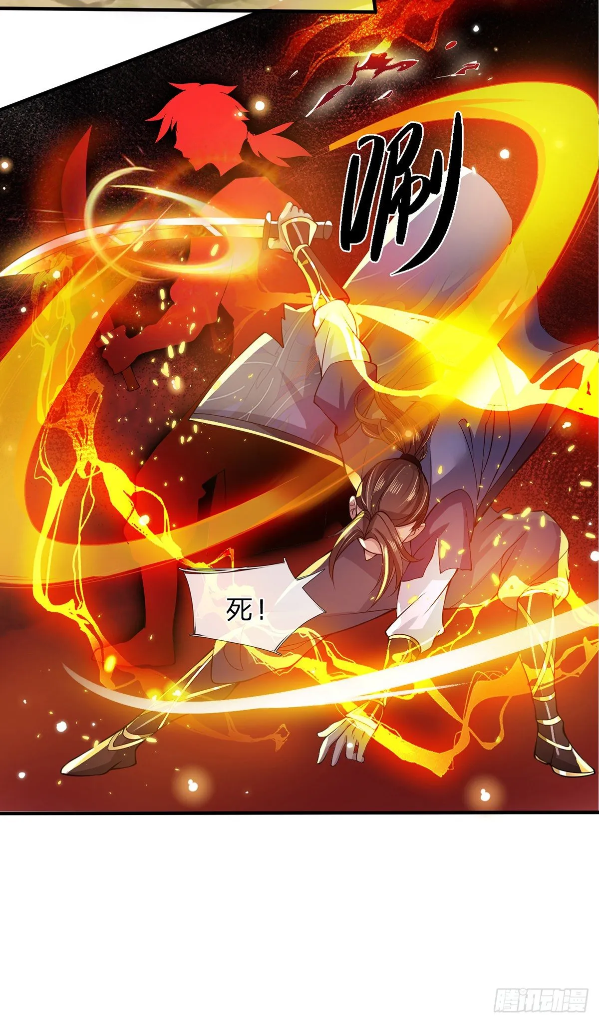 第18话 天魔菊花爪 第20页