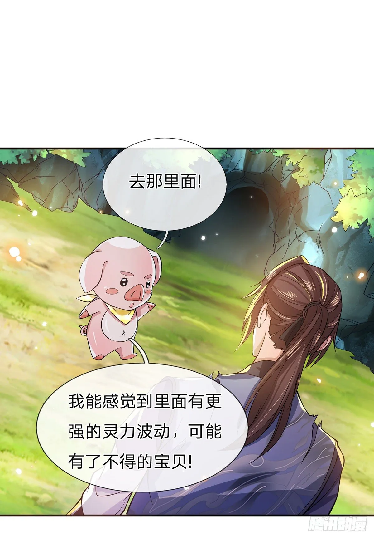 第19话 魑魅琉璃果 第7页