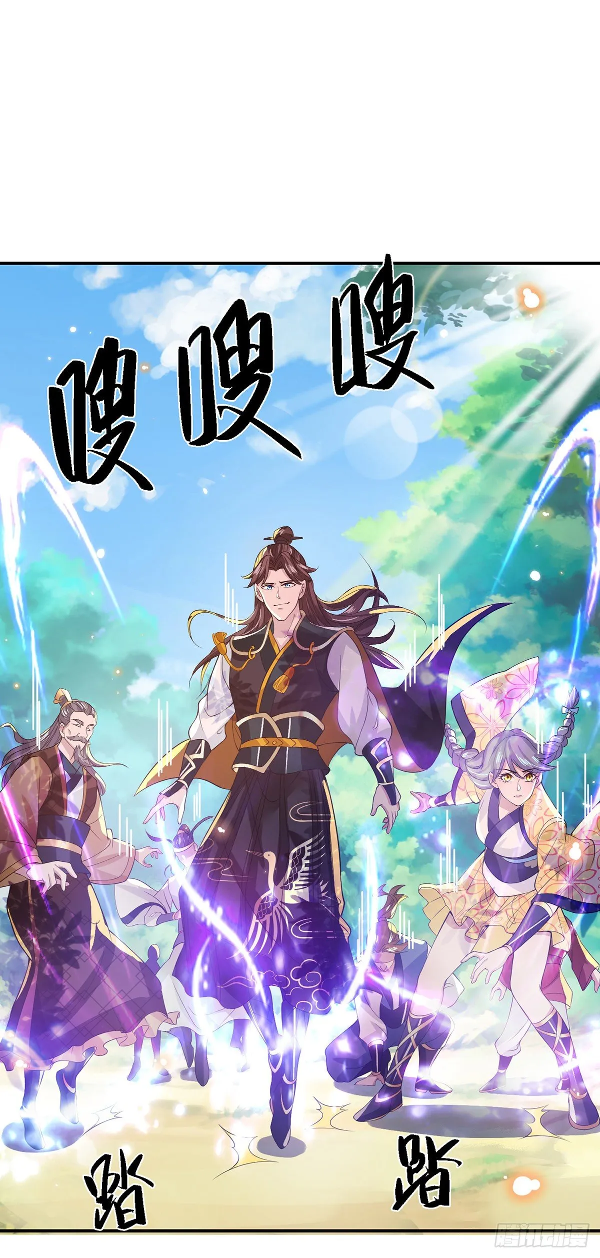 第19话 魑魅琉璃果 第10页