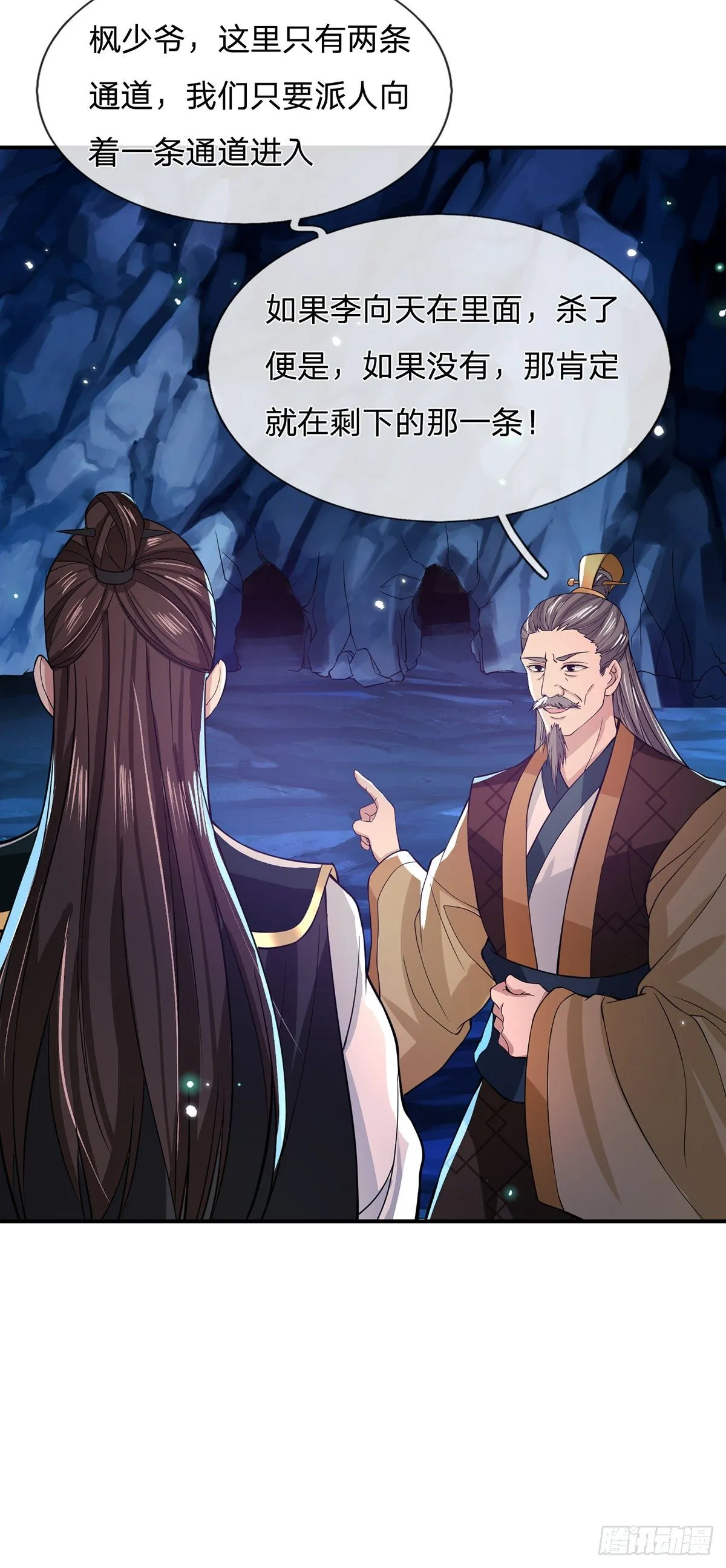 第21话 初试身手 第9页