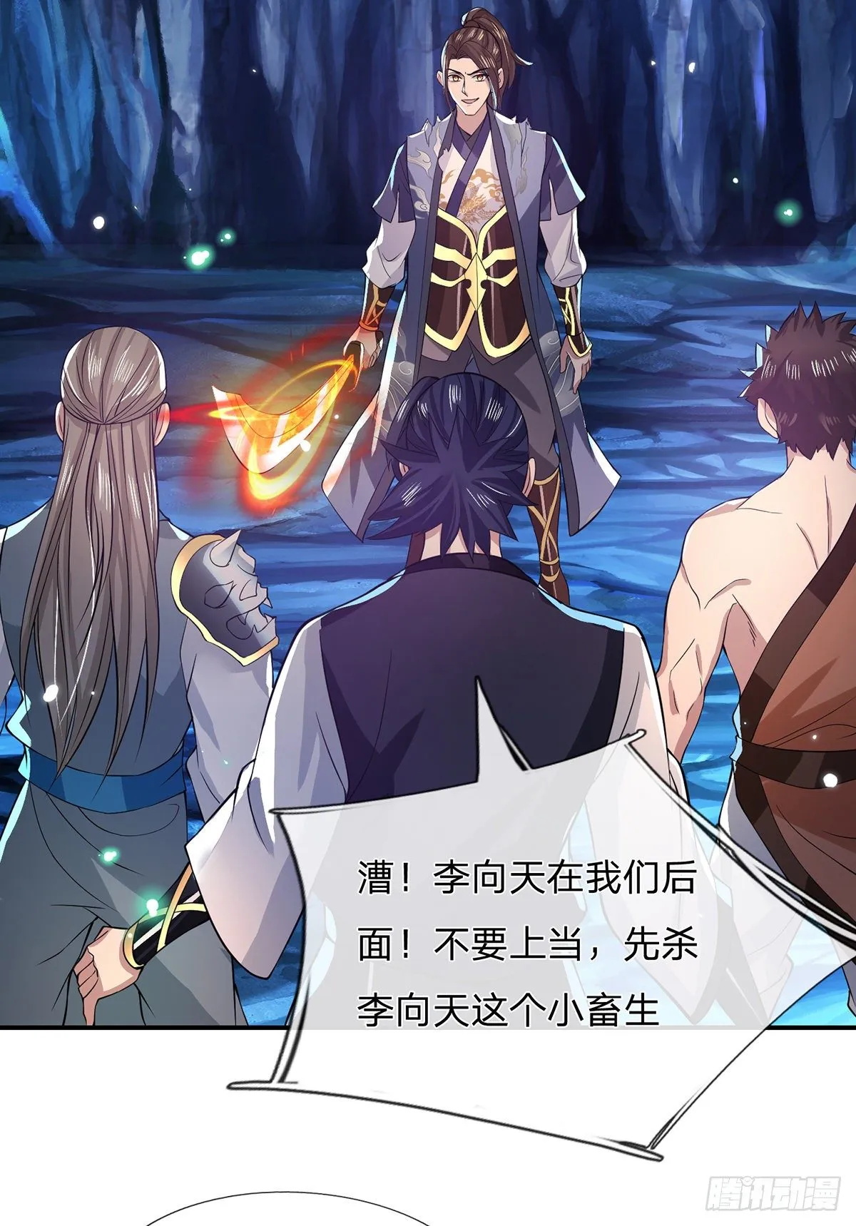 第21话 初试身手 第24页